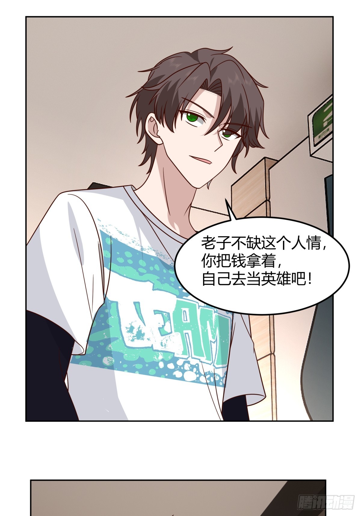 帮你做英雄21