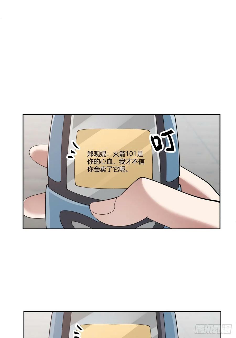 打赌让你渣一回37
