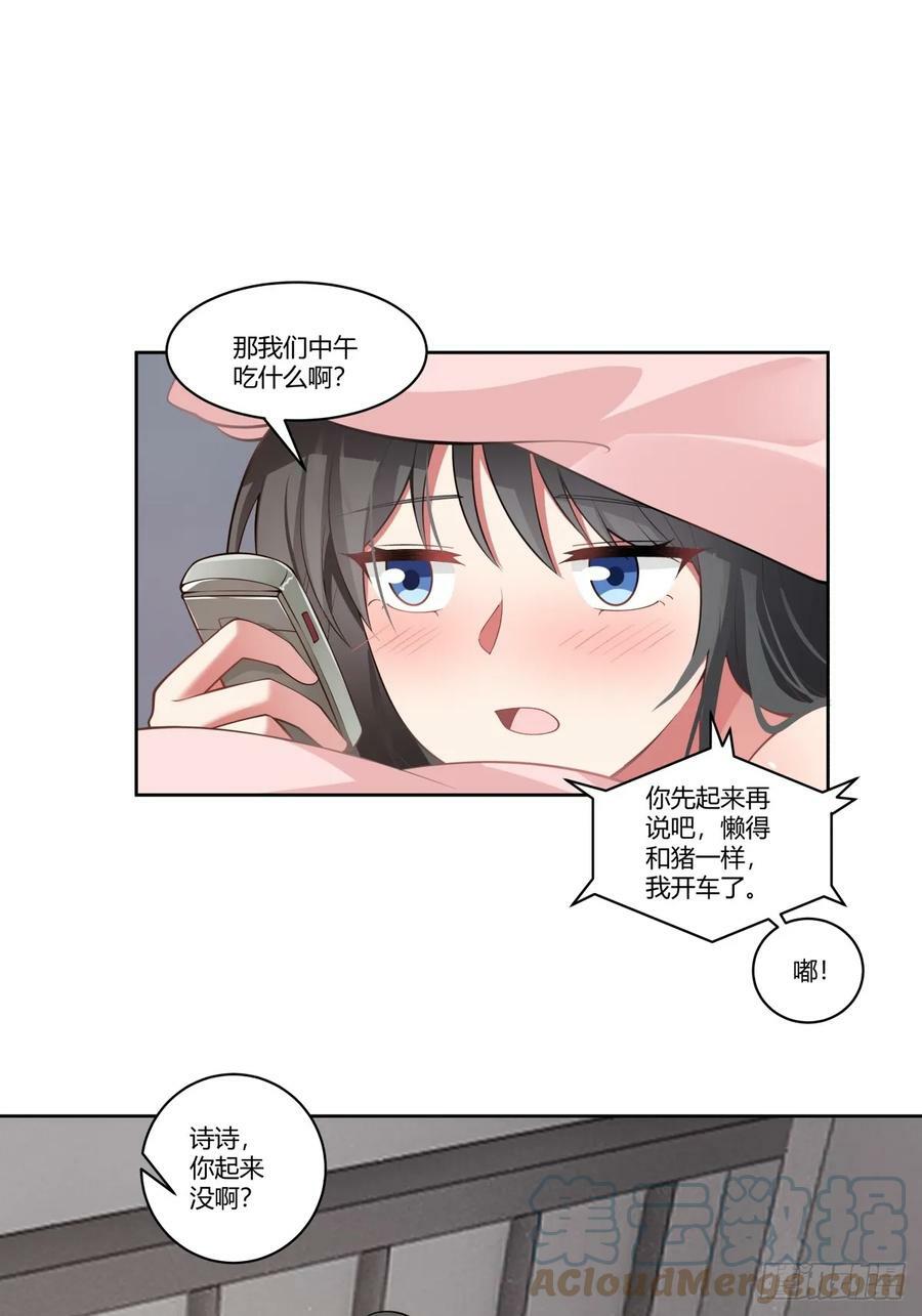 你究竟有几个好妹妹6