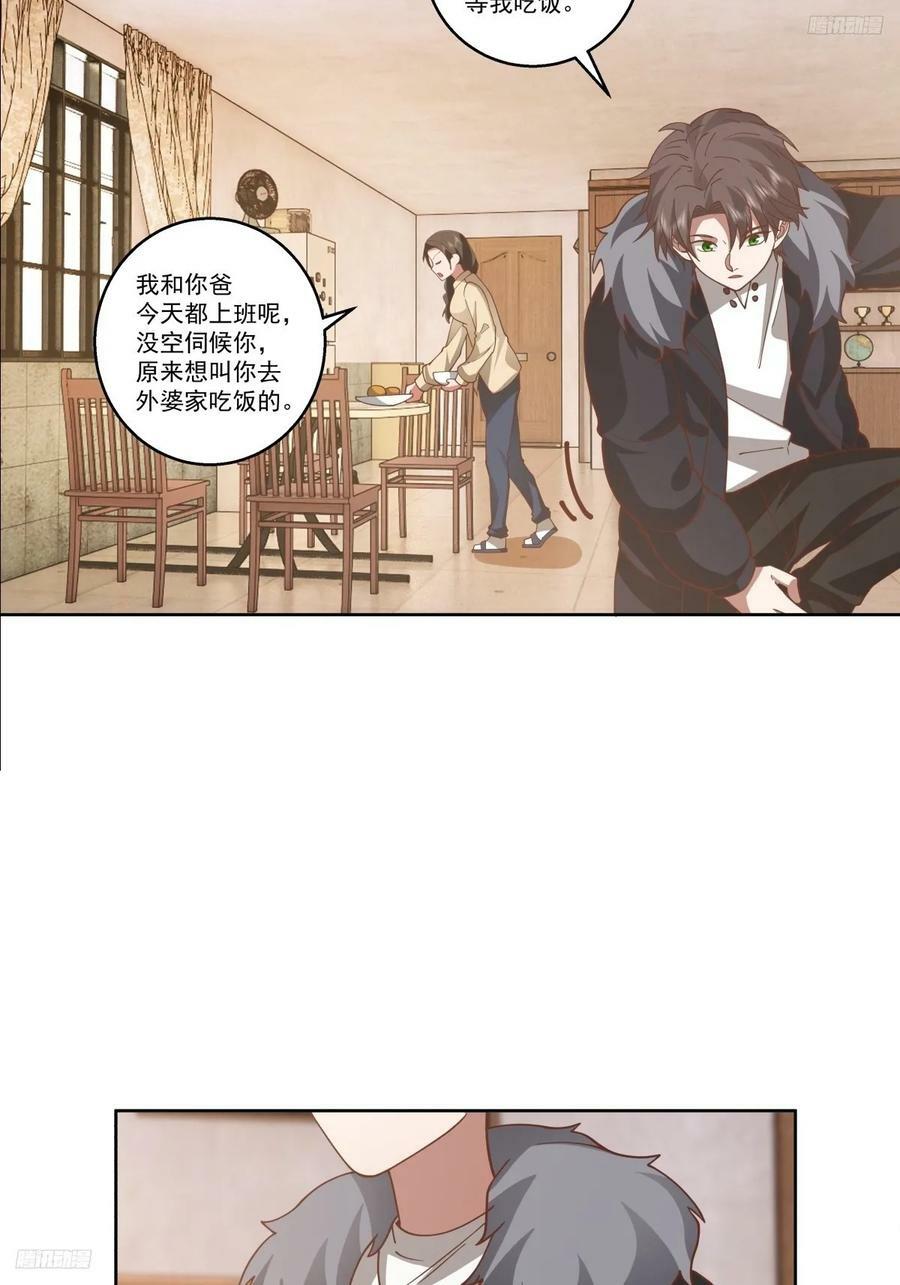 同一个世界同一个妈5