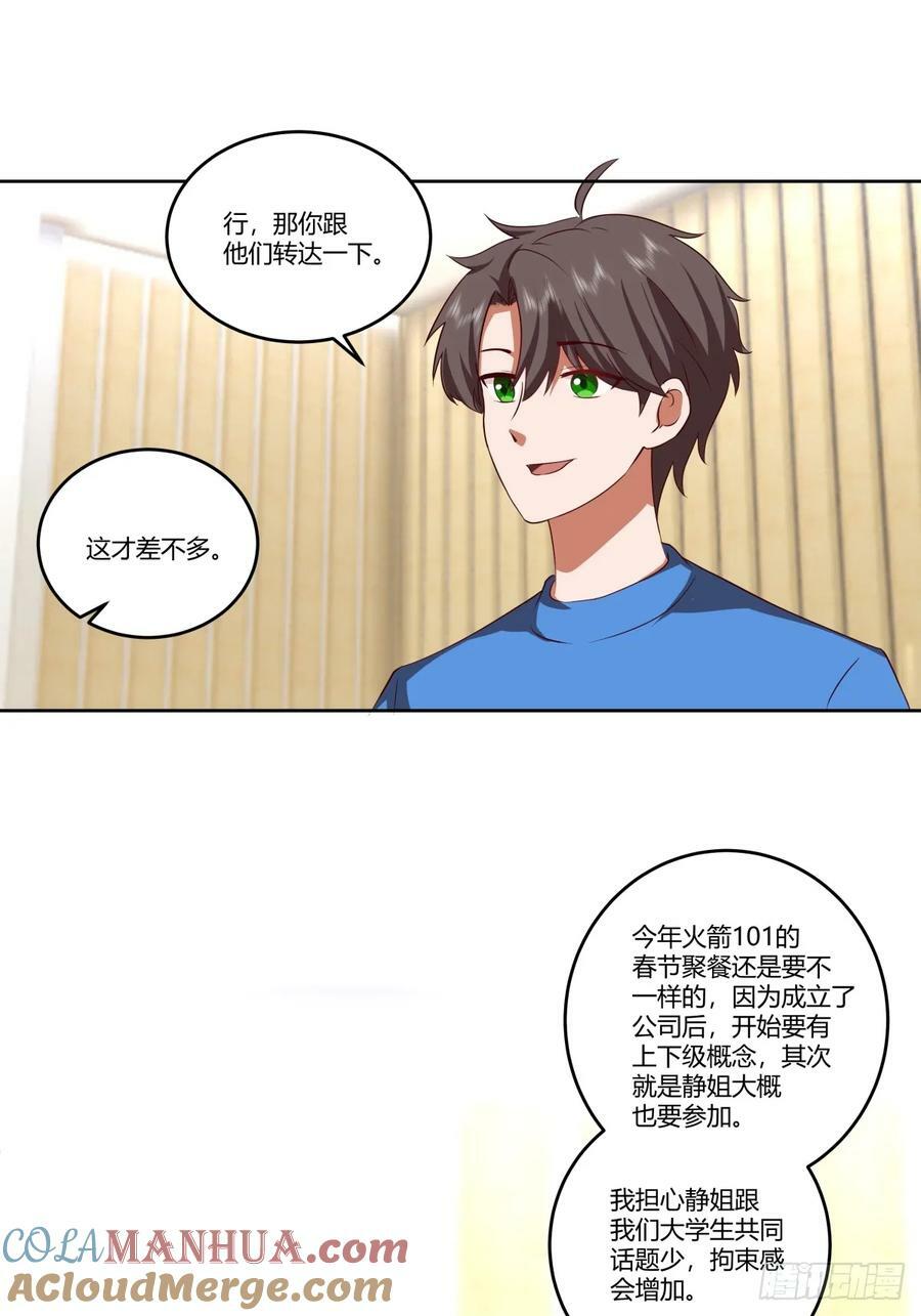 《新来的小姑娘》16