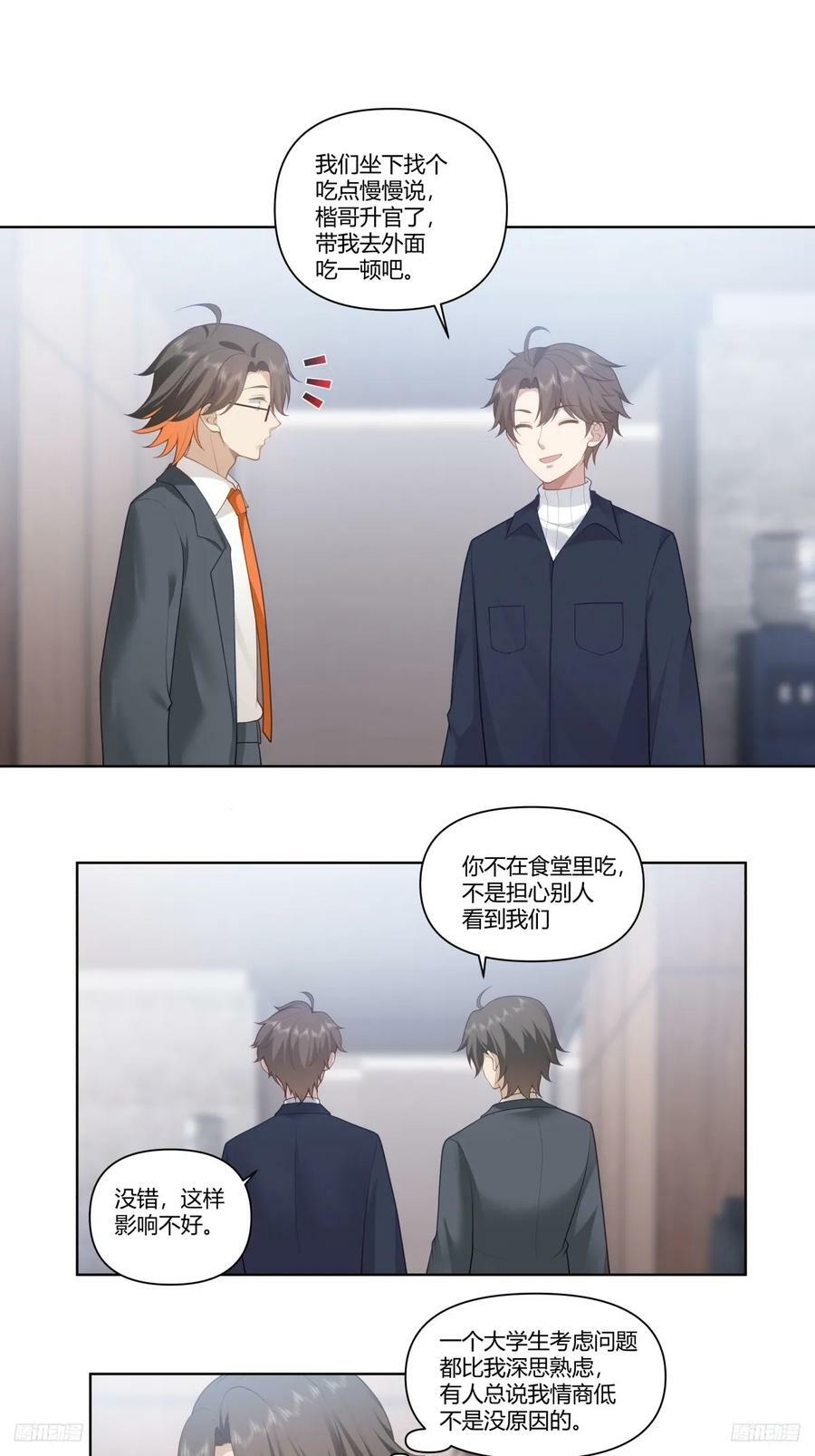 人是我的，厂也是我的7