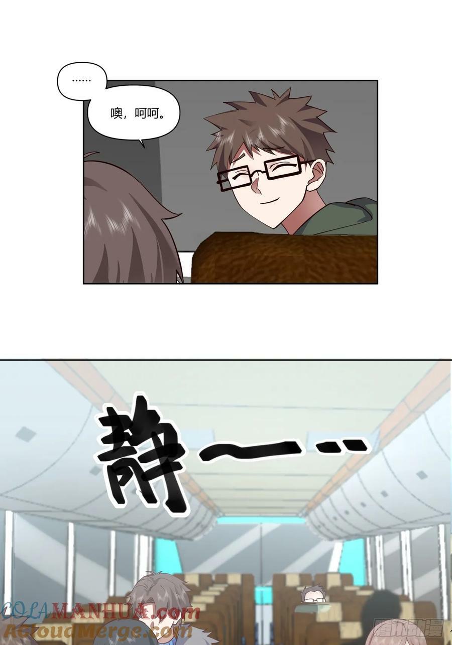 校花？我刚好认识12