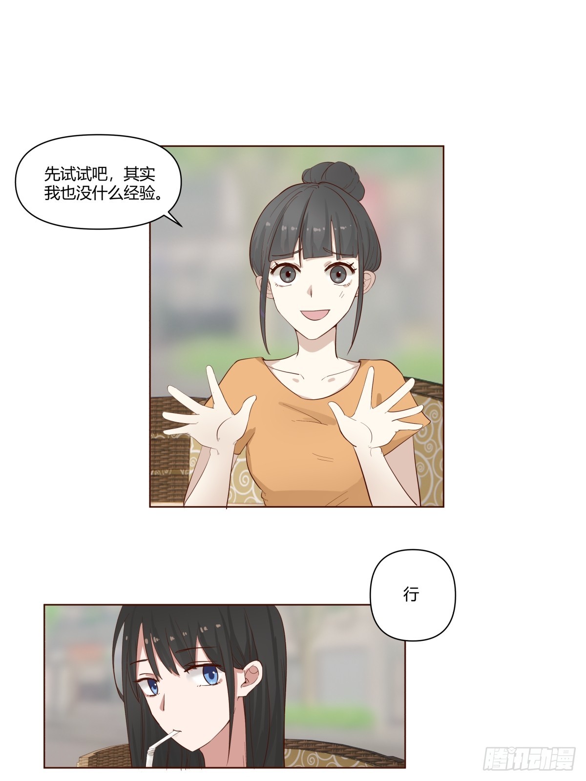 他不要我了23