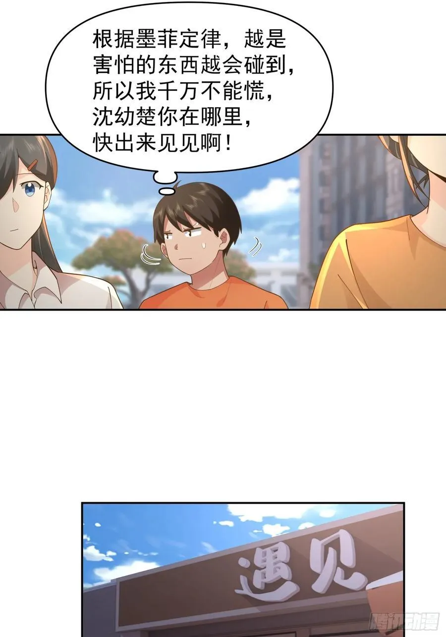 他，不会骗我的。25