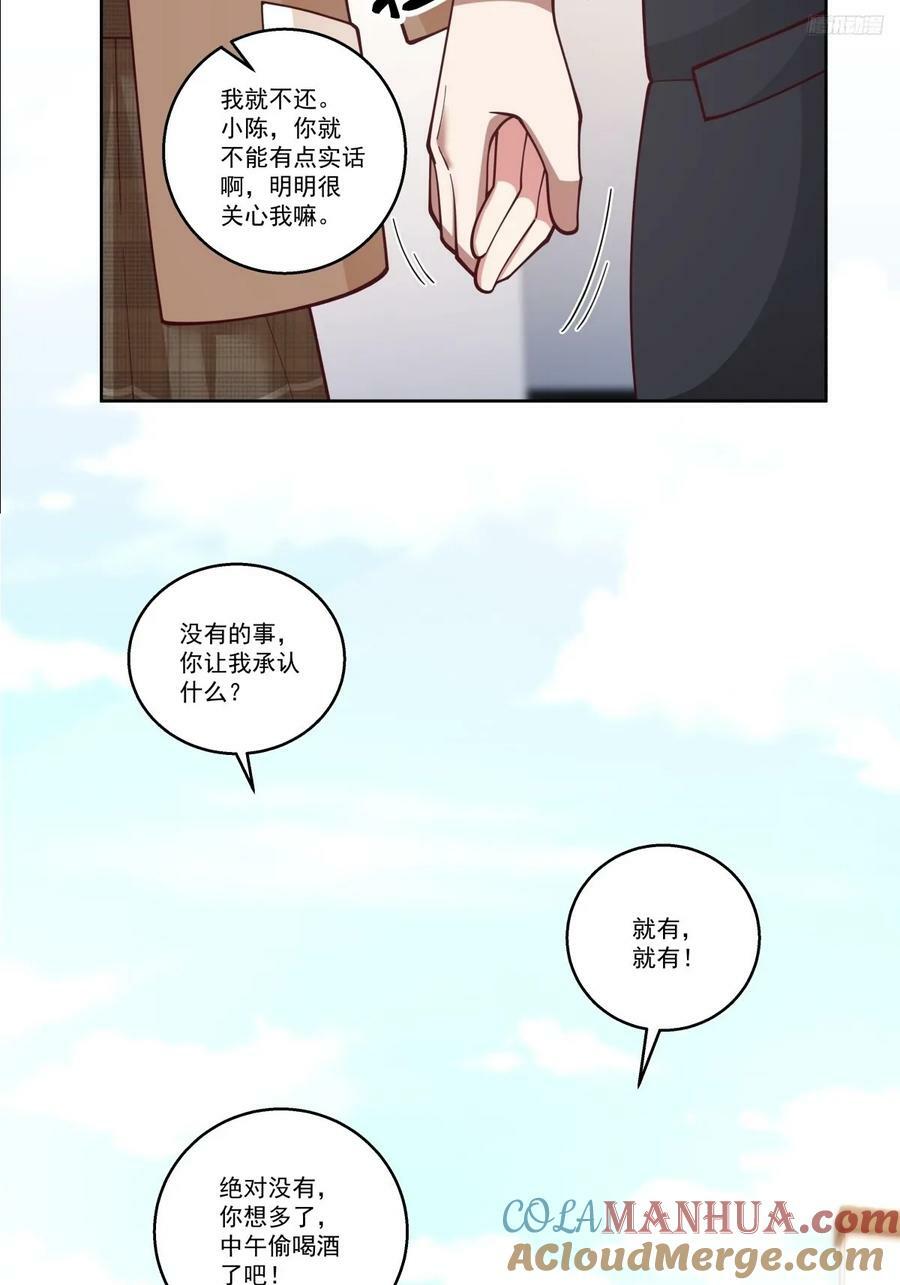 我一定替你保密~10