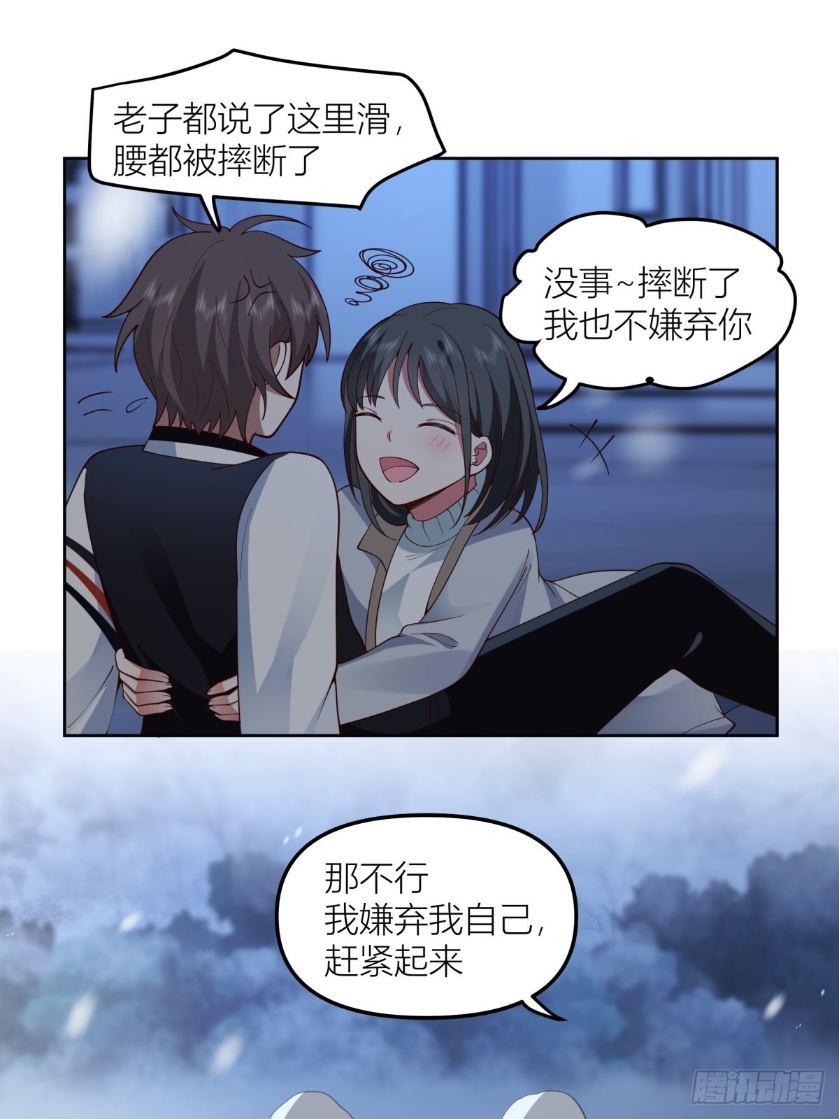 认真的雪36