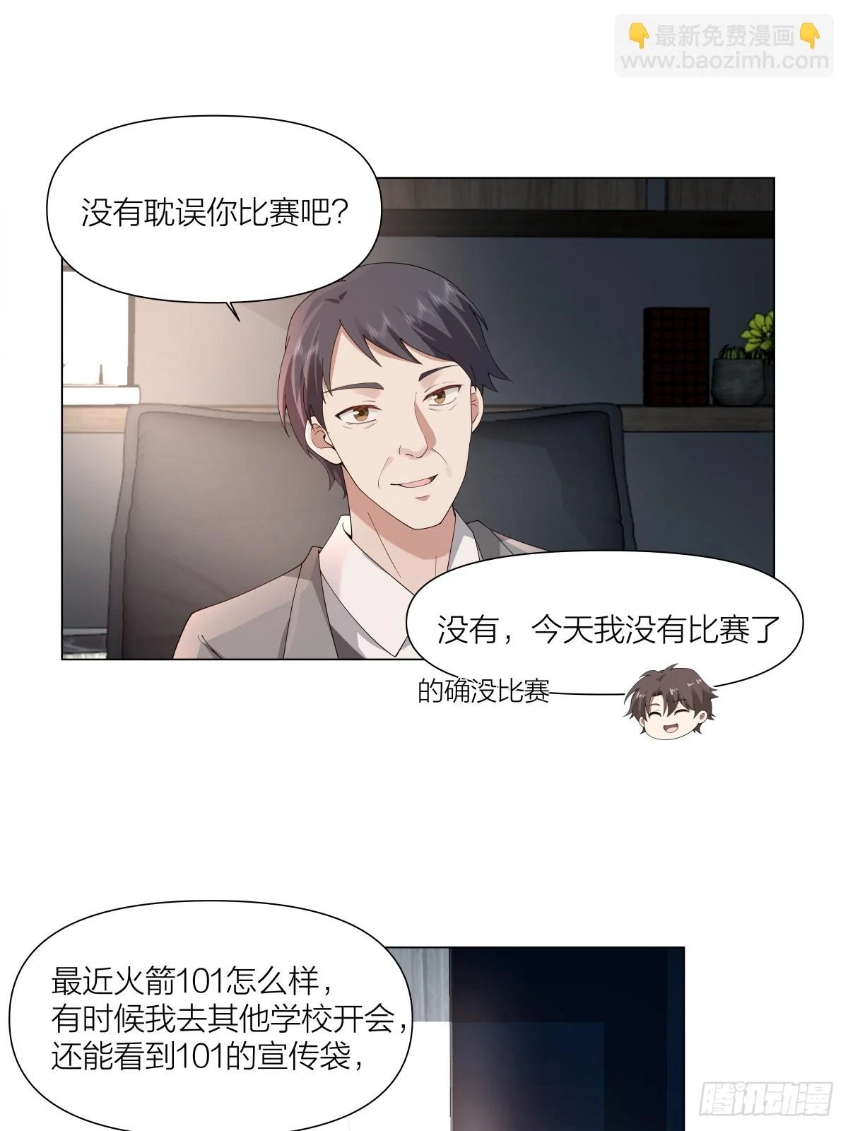 有灵魂的奶茶店5