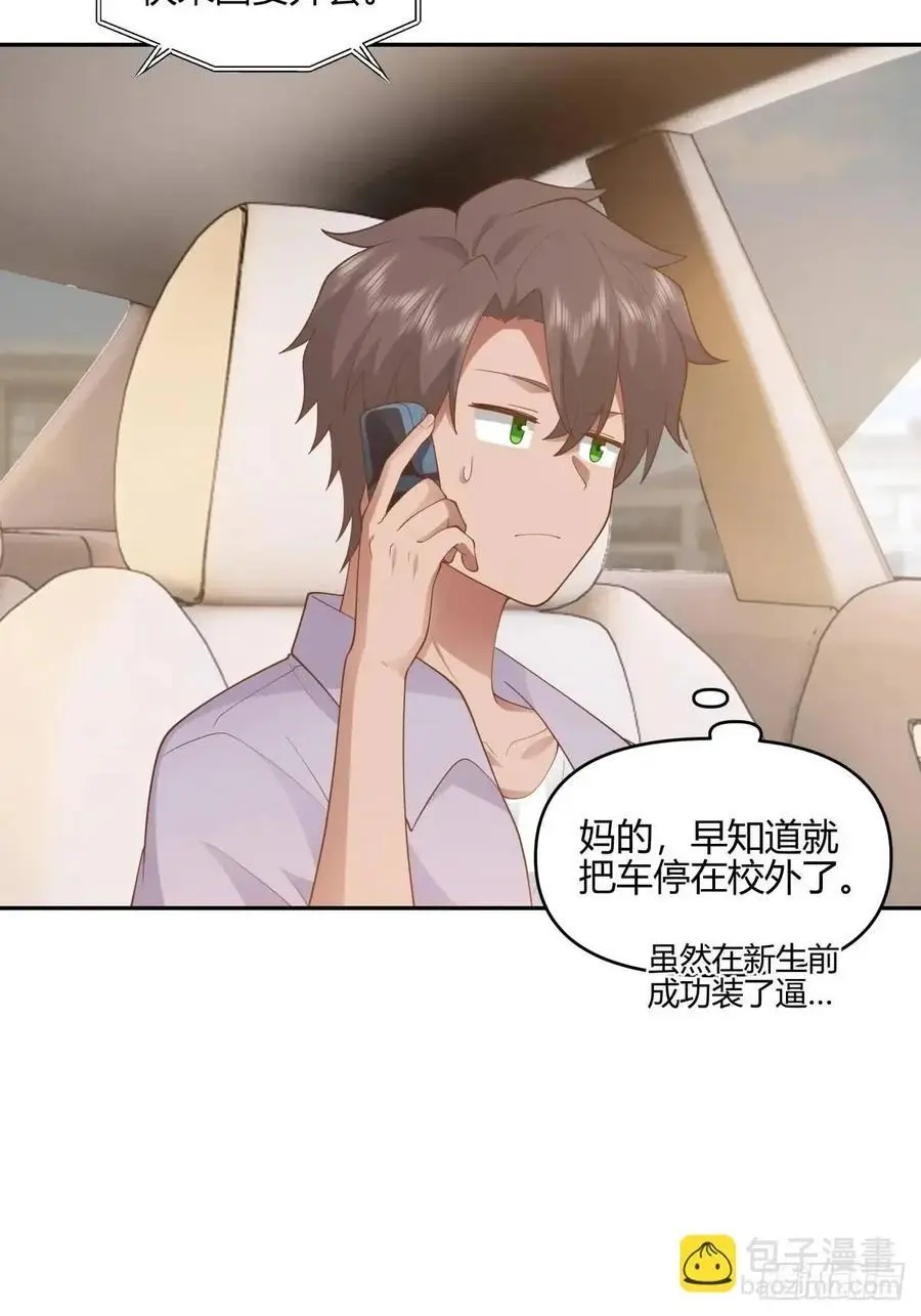 有钱真的了不起22