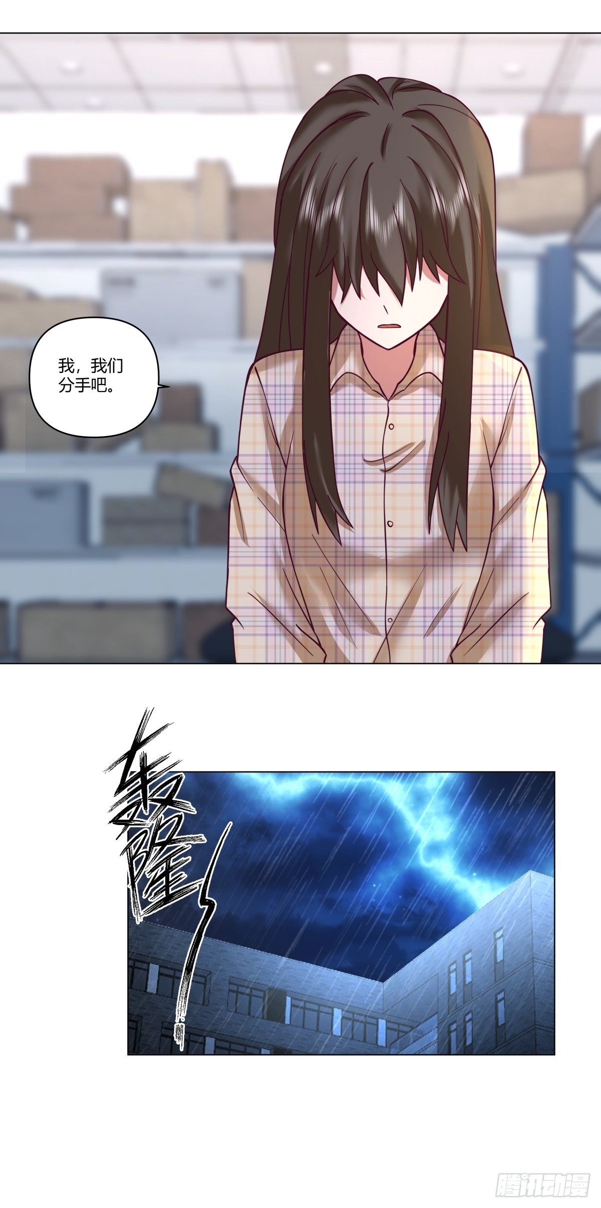 看，天在下雨；听，心在哭泣16