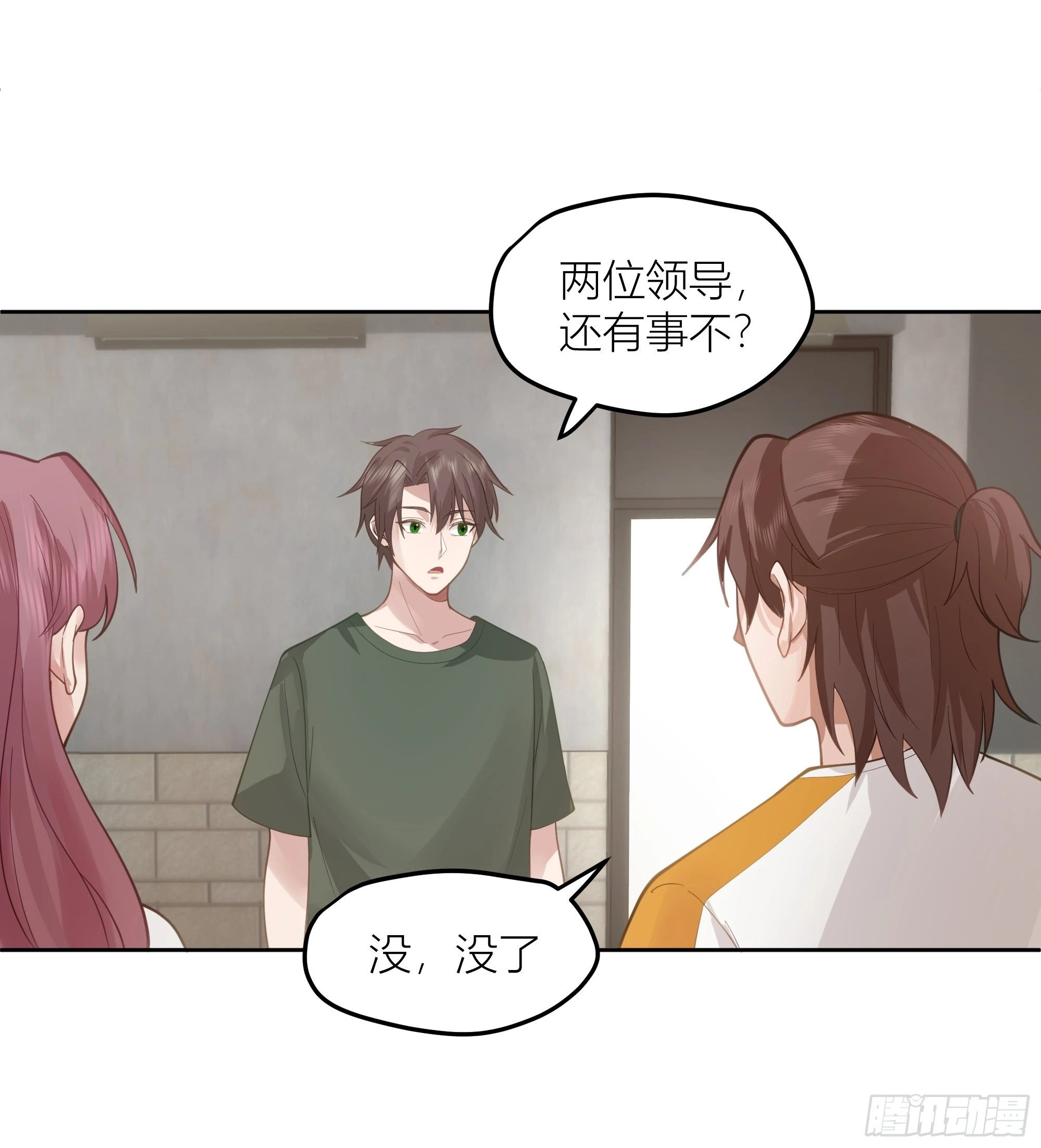 新生当部长？9