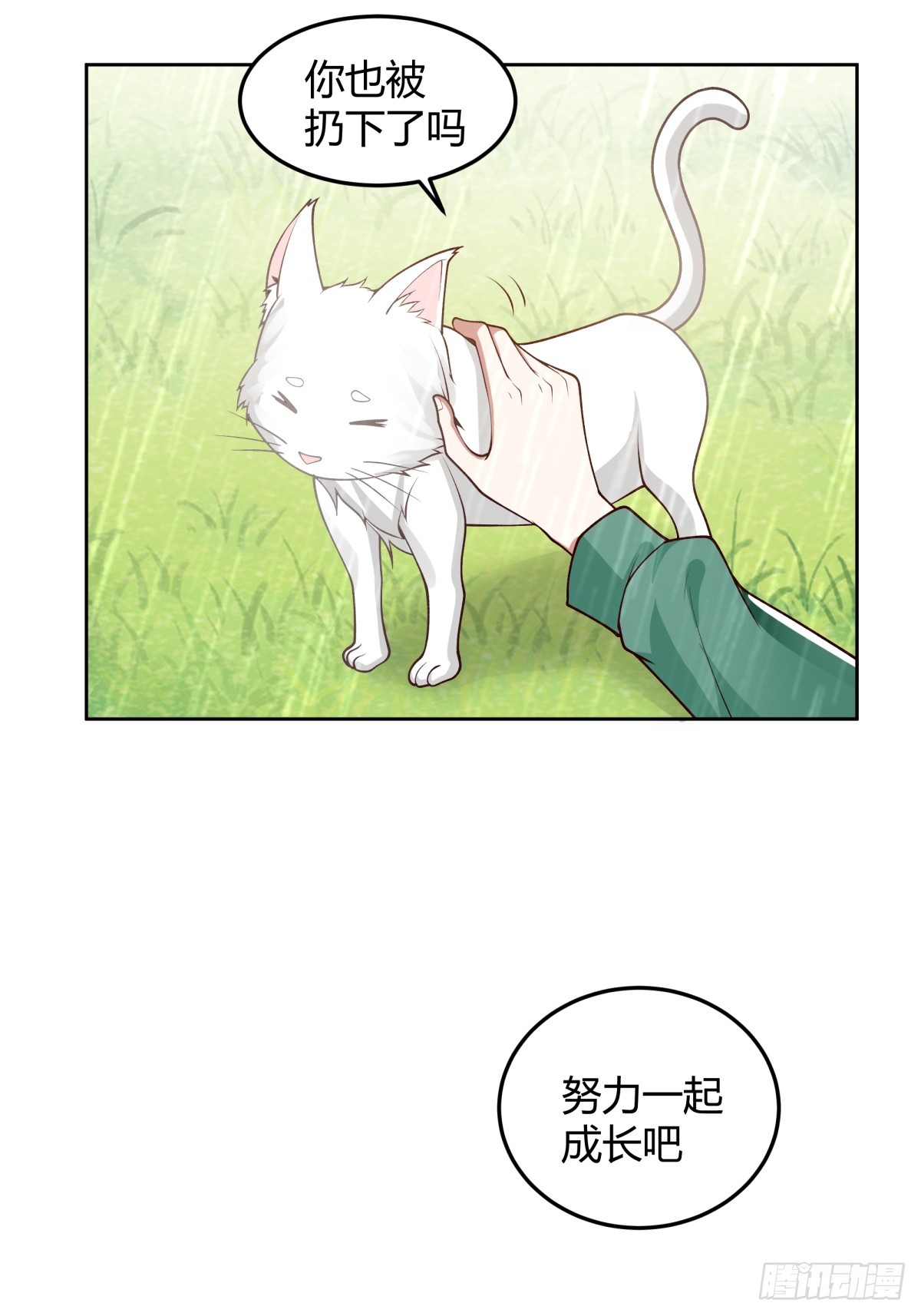 宝藏终将璀璨36