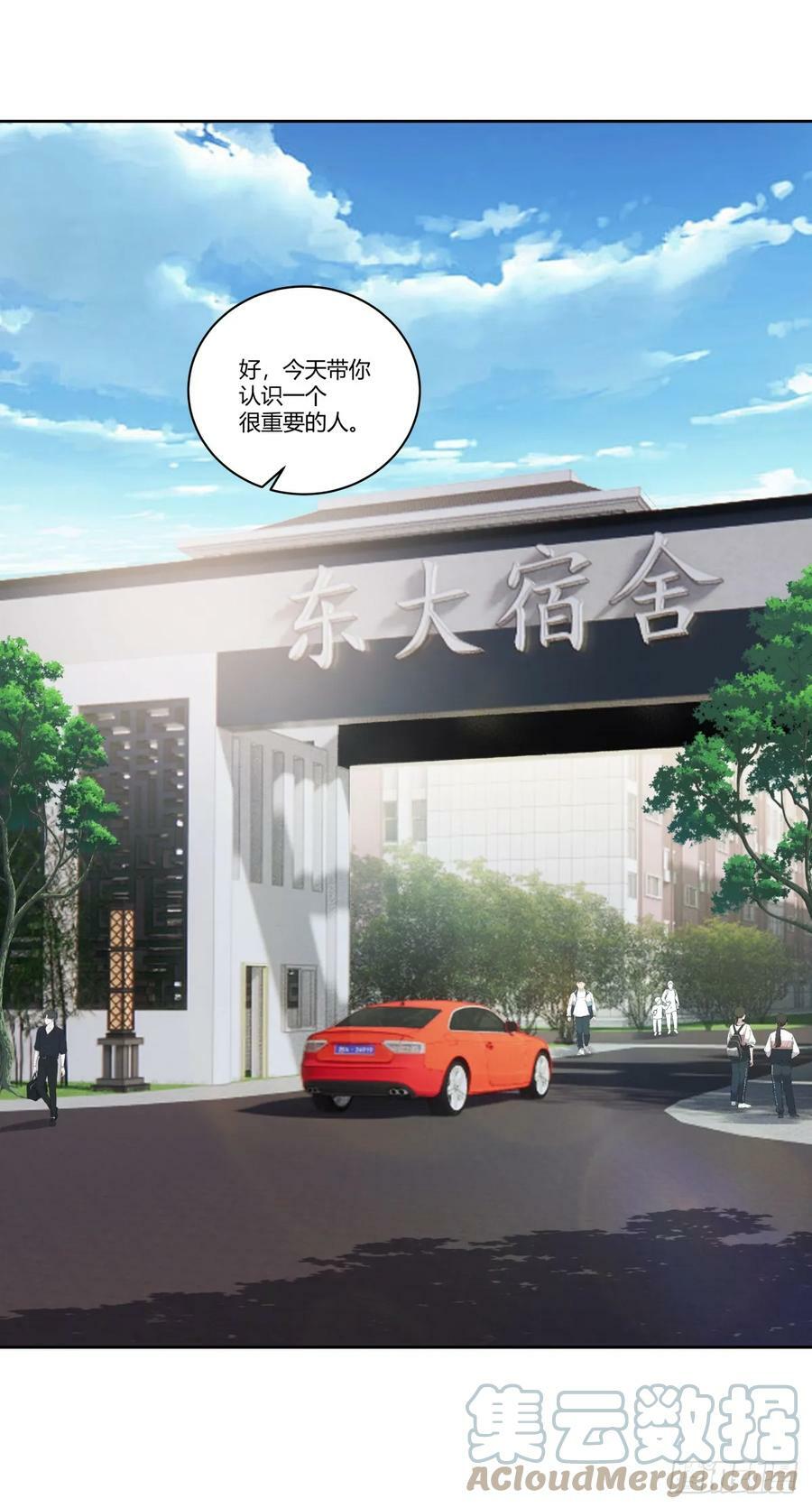 你究竟有几个好妹妹20
