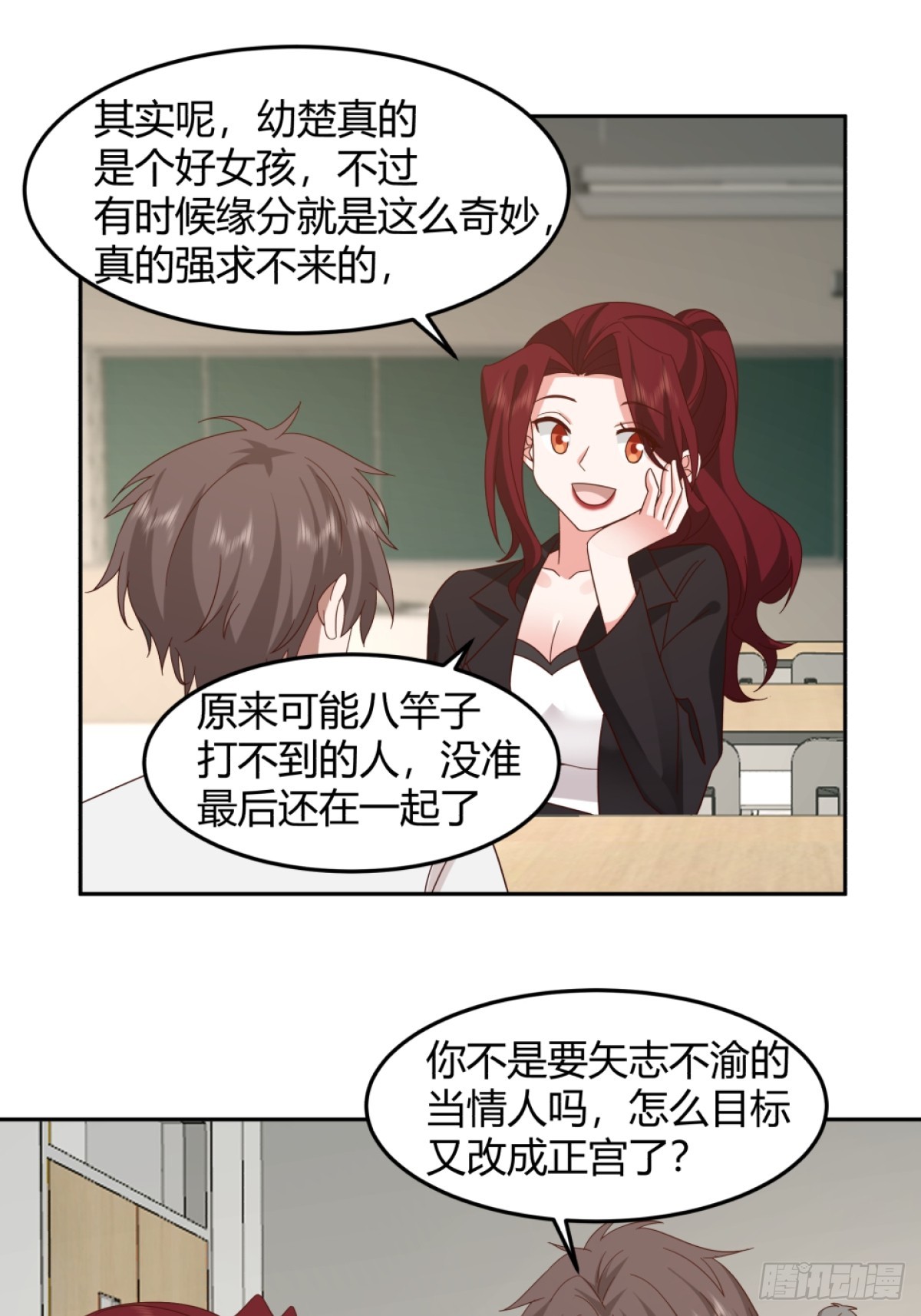 潇洒的渣男15
