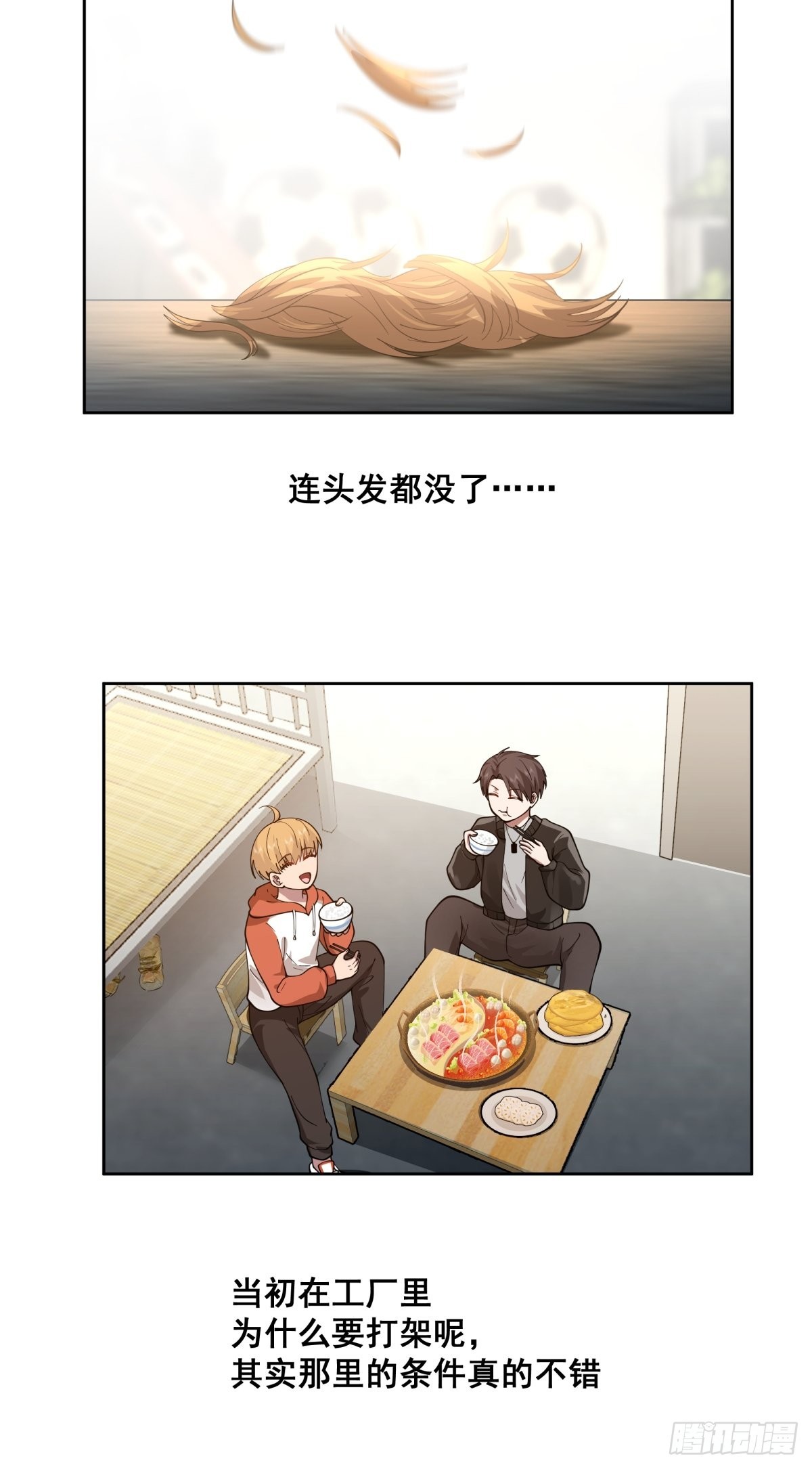 你惹他干嘛！33