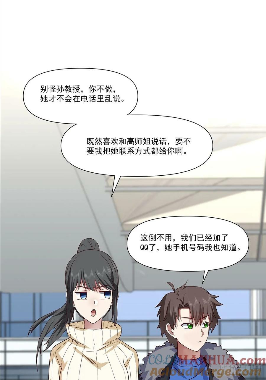 怎么感觉你在骂人？26