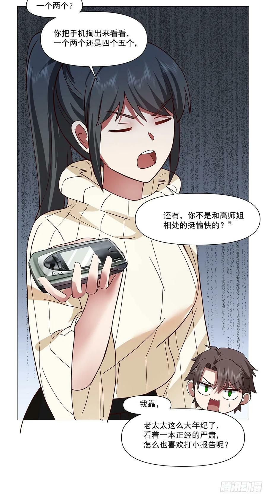 怎么感觉你在骂人？25