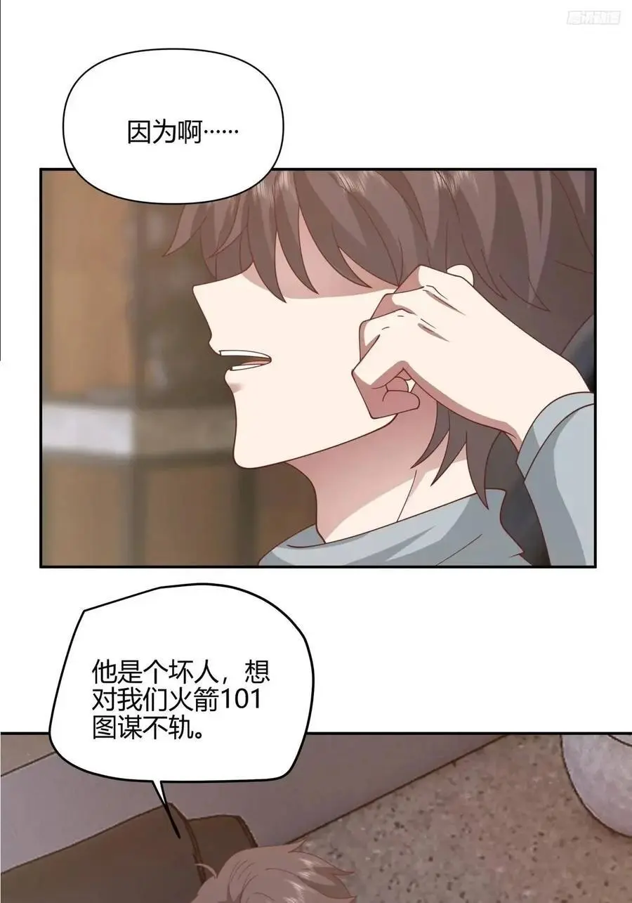 我们中出了一个叛徒5