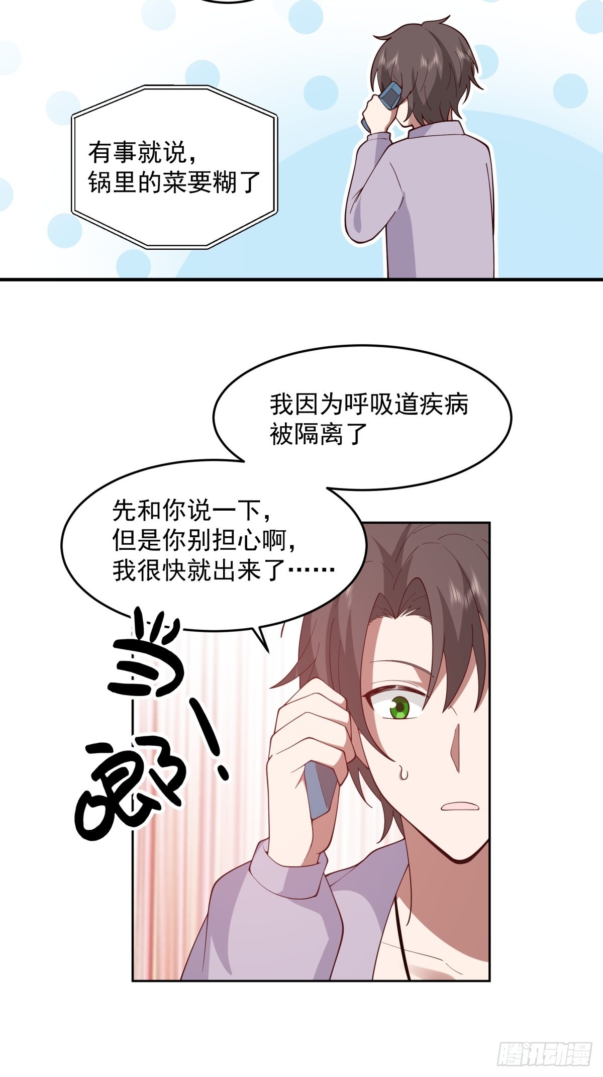 命中的劫数13