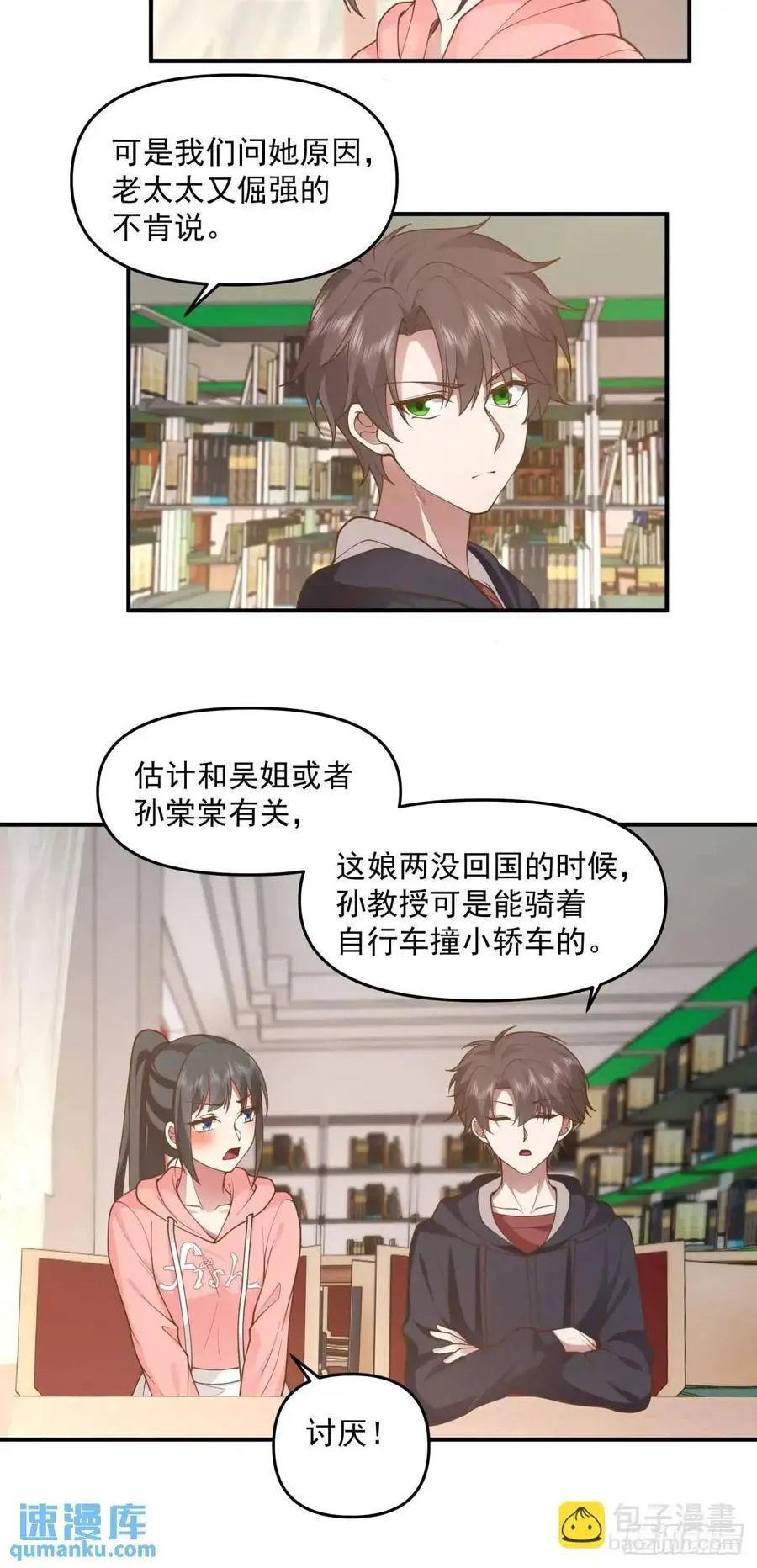 其实我可以做她孙女婿的29
