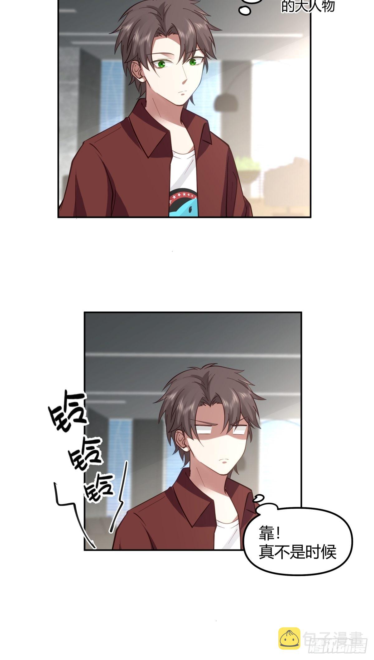 陈汉升的野望26