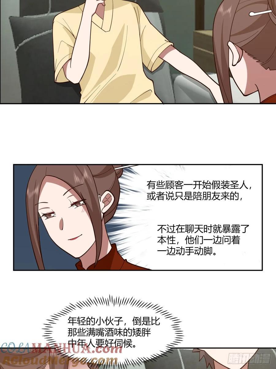 你觉得我是好男人？14