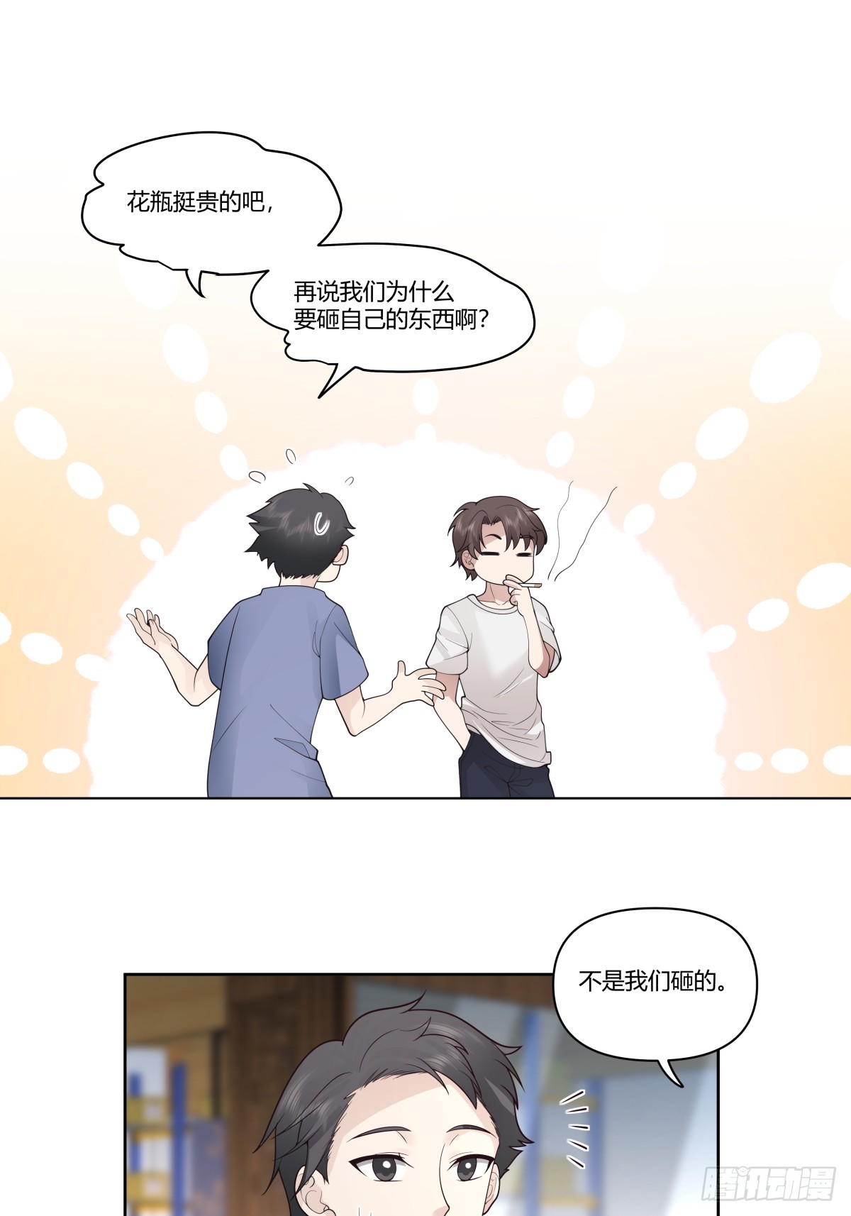 砸店23