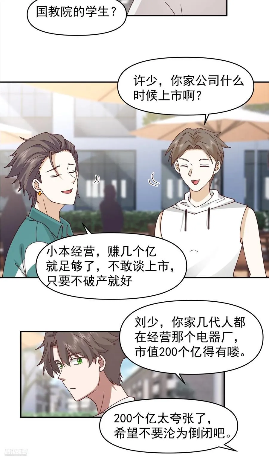 杀陈狗，抢幼楚11