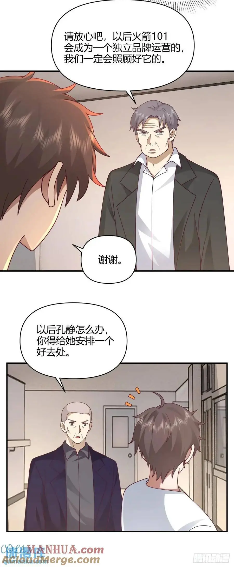 再见，火箭10132