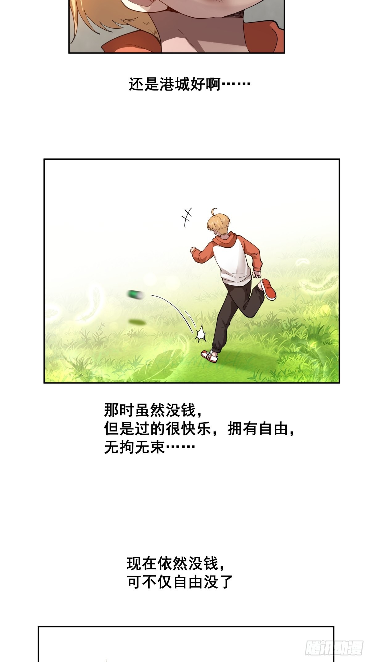 你惹他干嘛！32