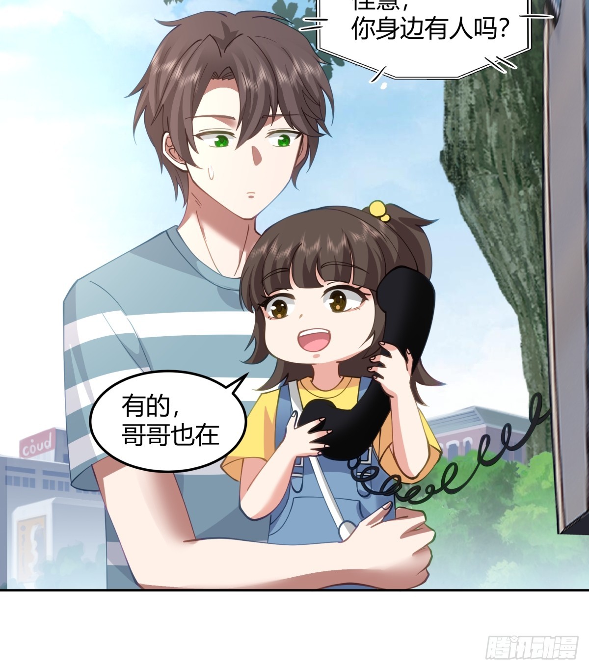 别叫姐姐，叫妈妈7