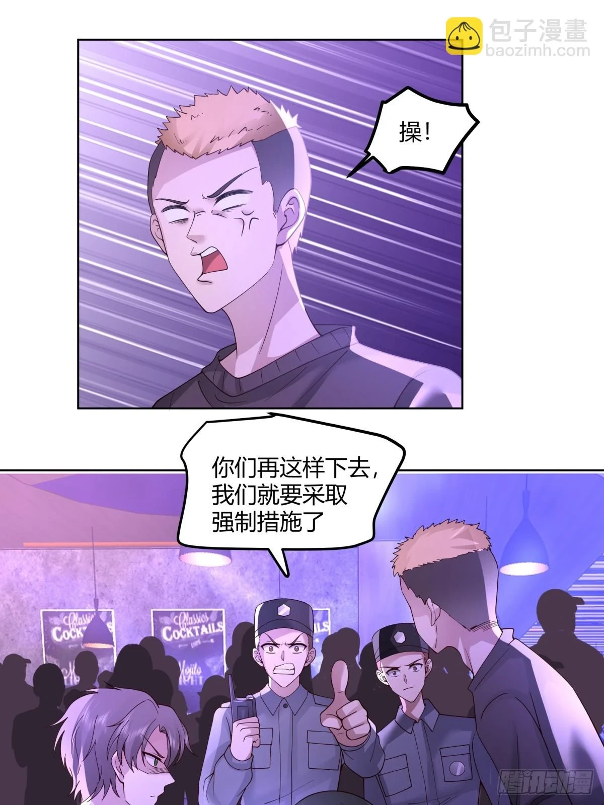 真实酒吧装逼指南9