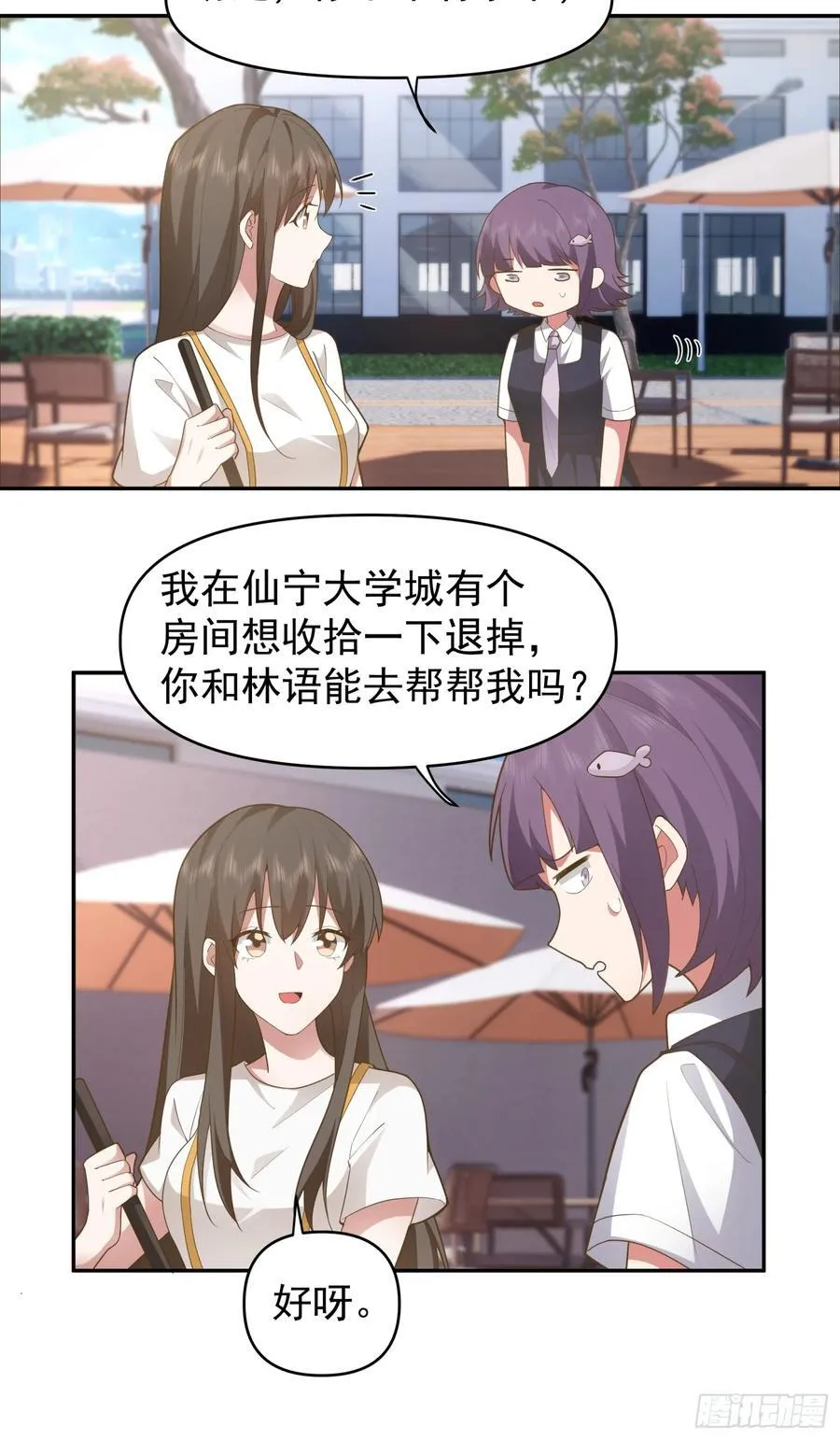 他，不会骗我的。19