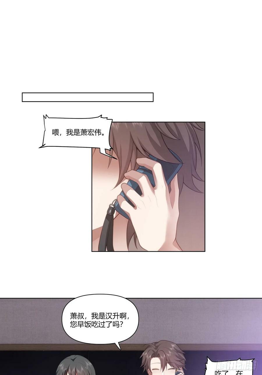 你做我男朋友好吗？21