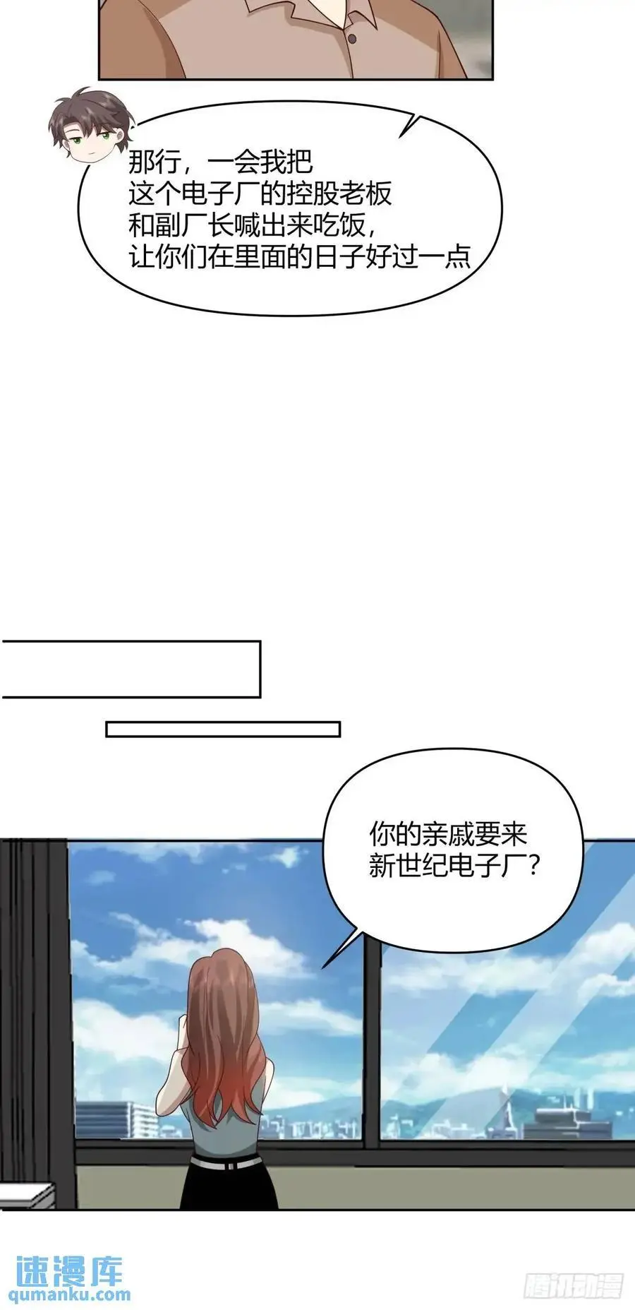 一人得道鸡犬升天31