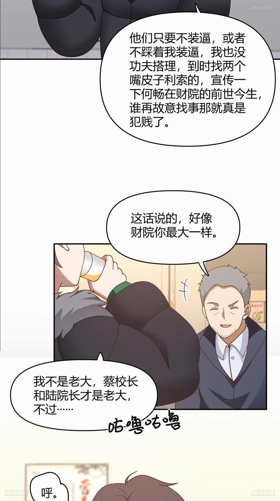 财院乱不乱，汉升说了算5