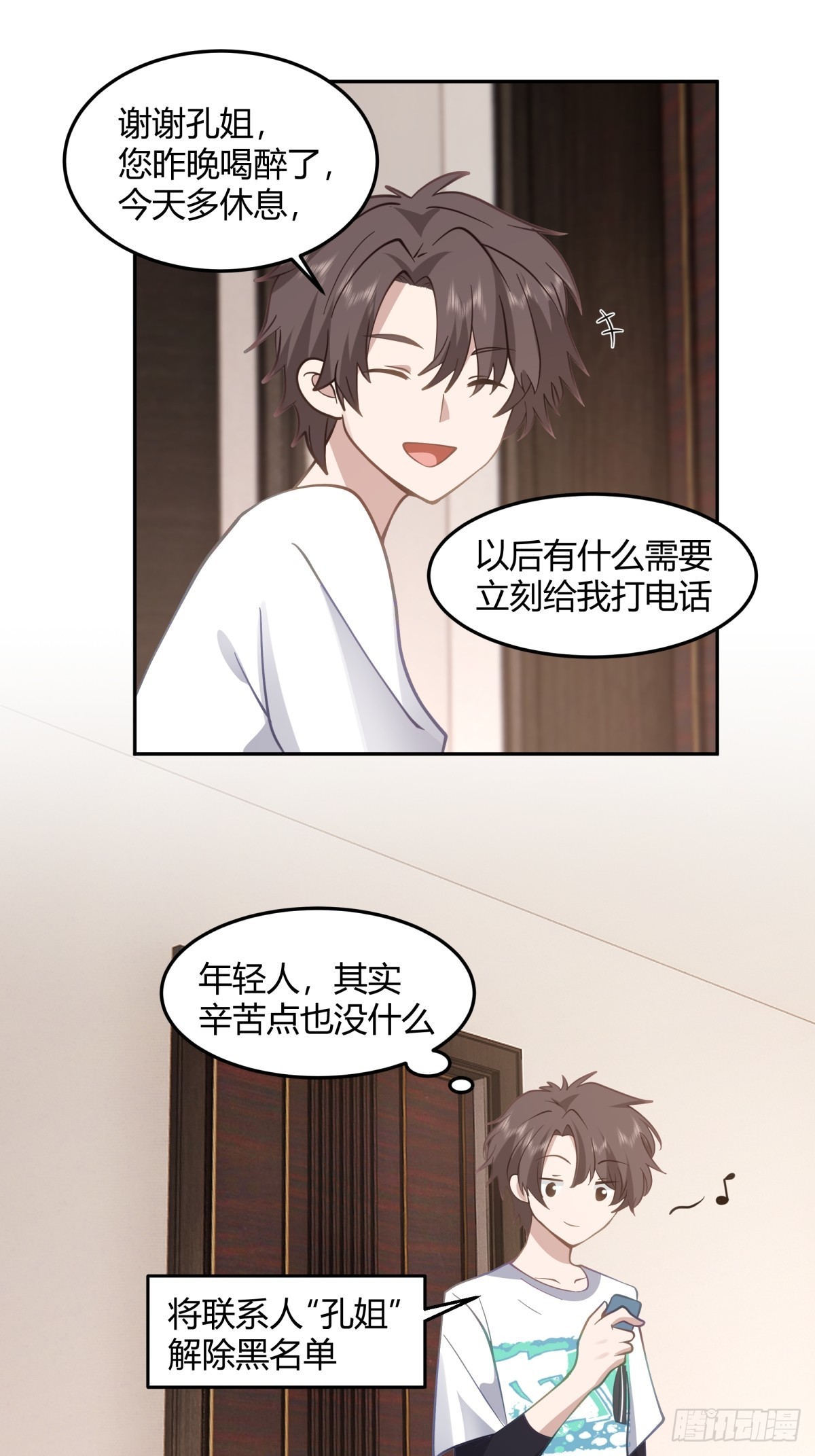 女人都是感性的28