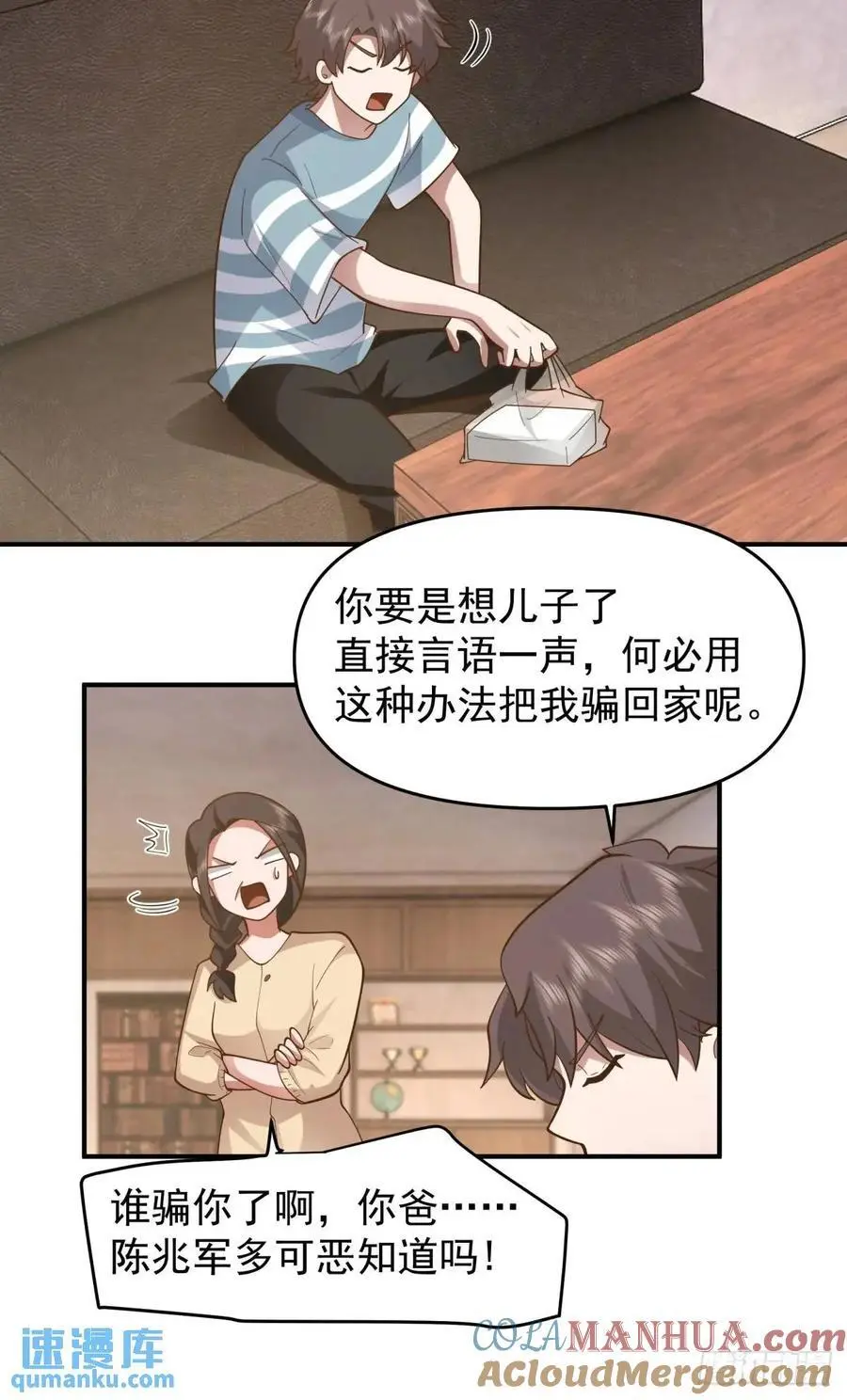 家家有本难念的经30