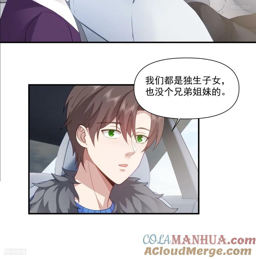 咱们做兄妹吧6