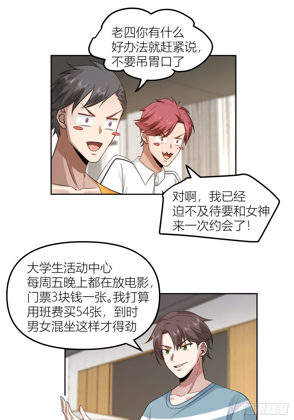 沾花惹草16