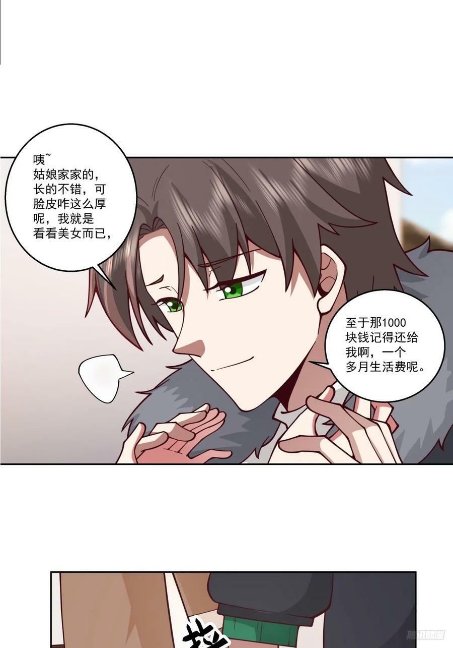 我一定替你保密~9