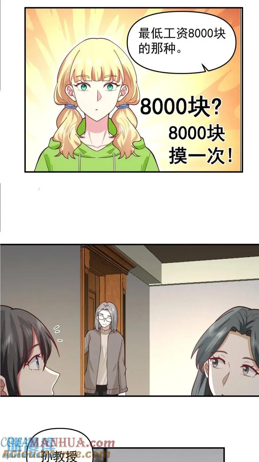 婚姻难免会有问题8