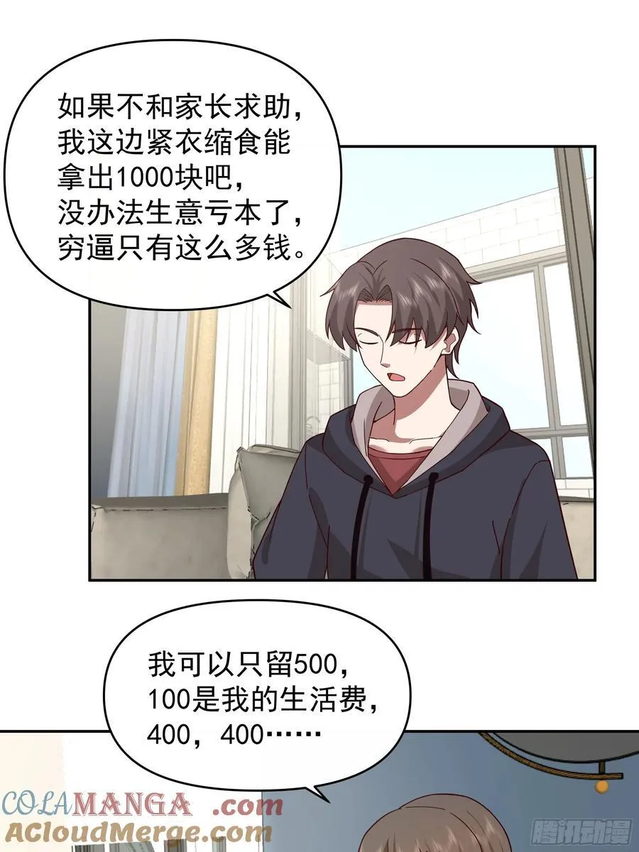 一个好汉三个帮~20