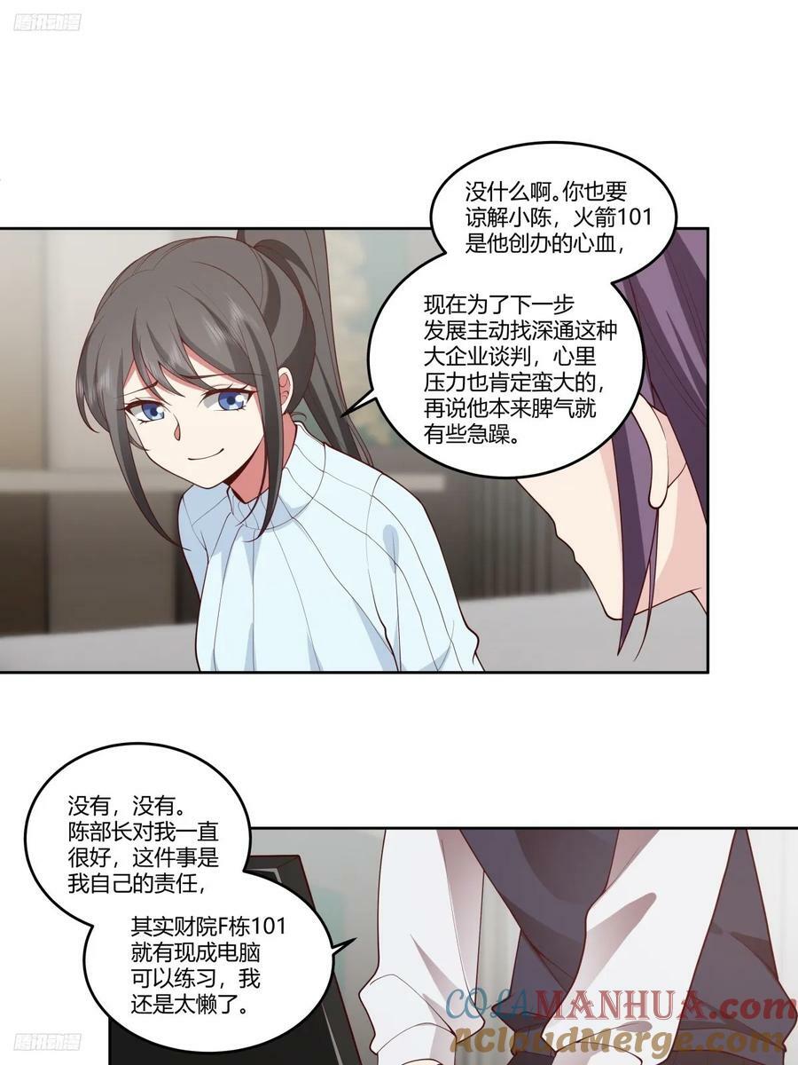 成年人的关系10