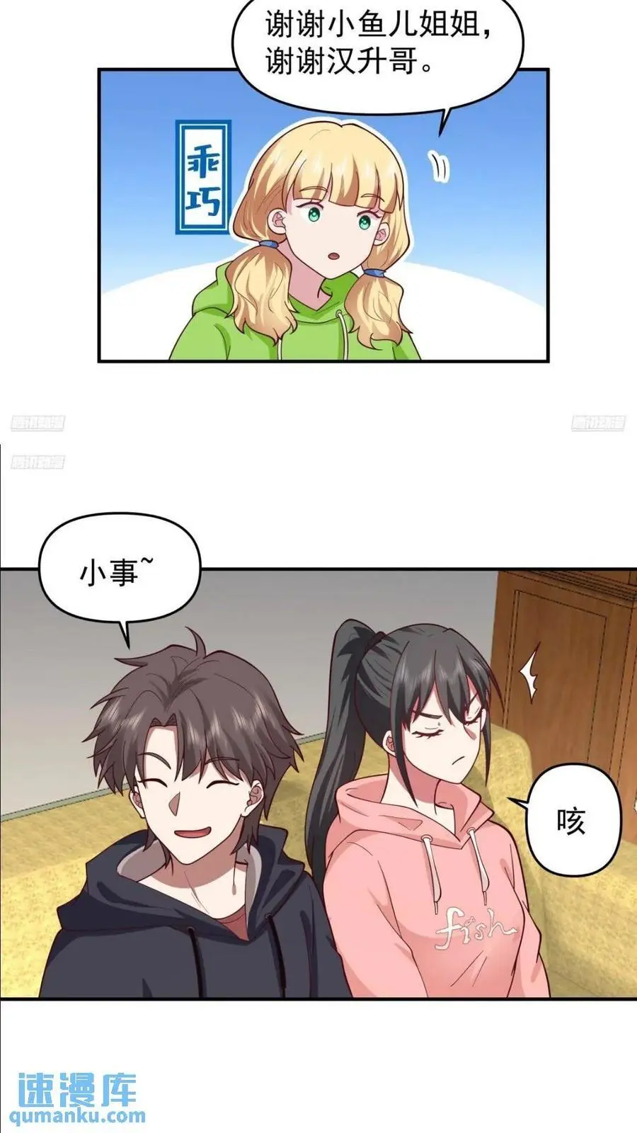 婚姻难免会有问题7