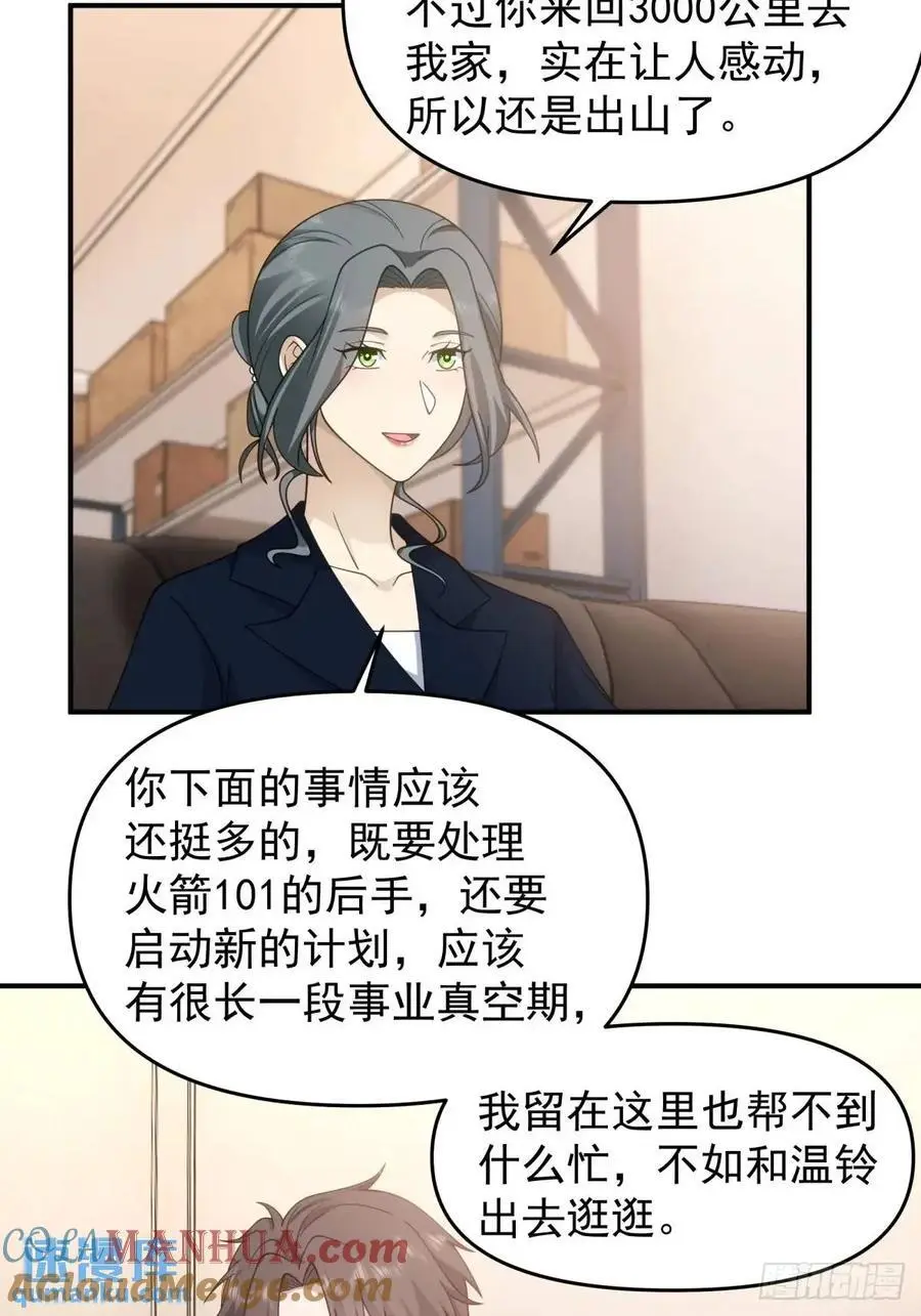 第一个离开的女人。12