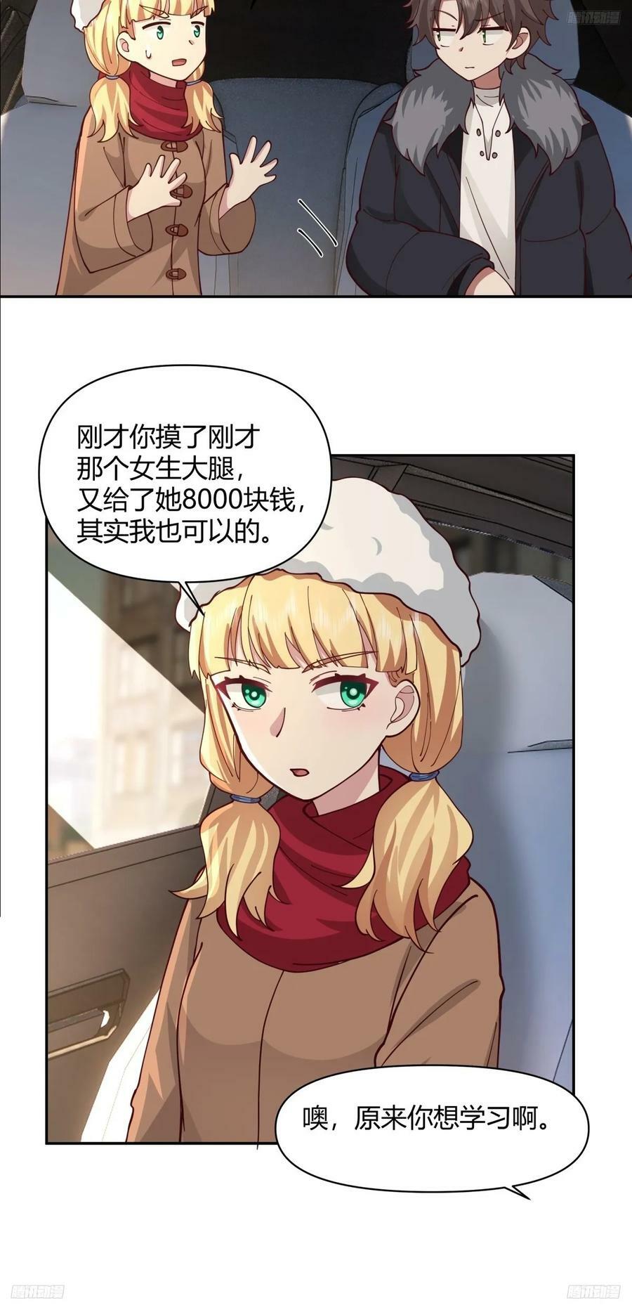 这是女人背后的男人5
