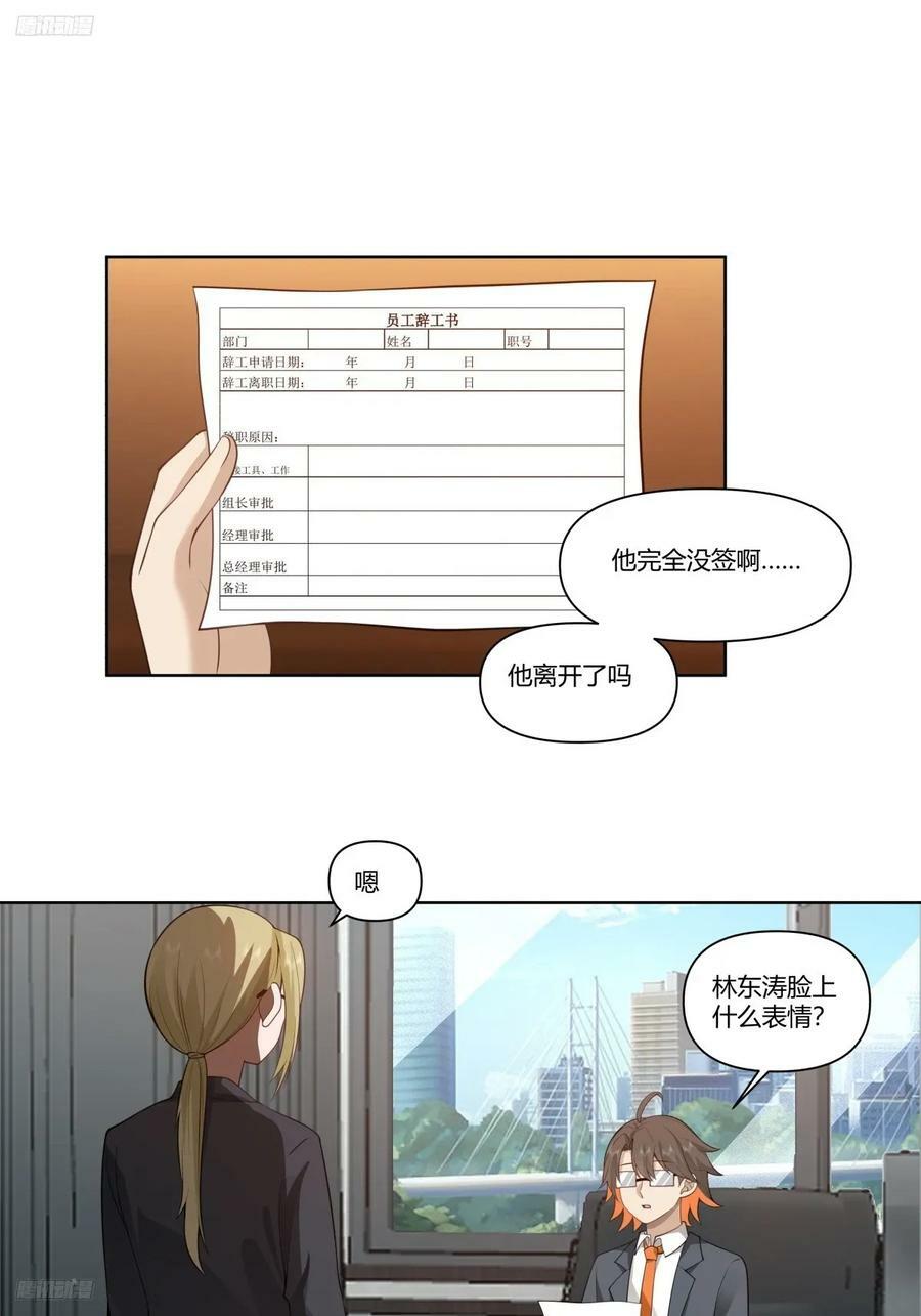 有些东西是藏不住的3