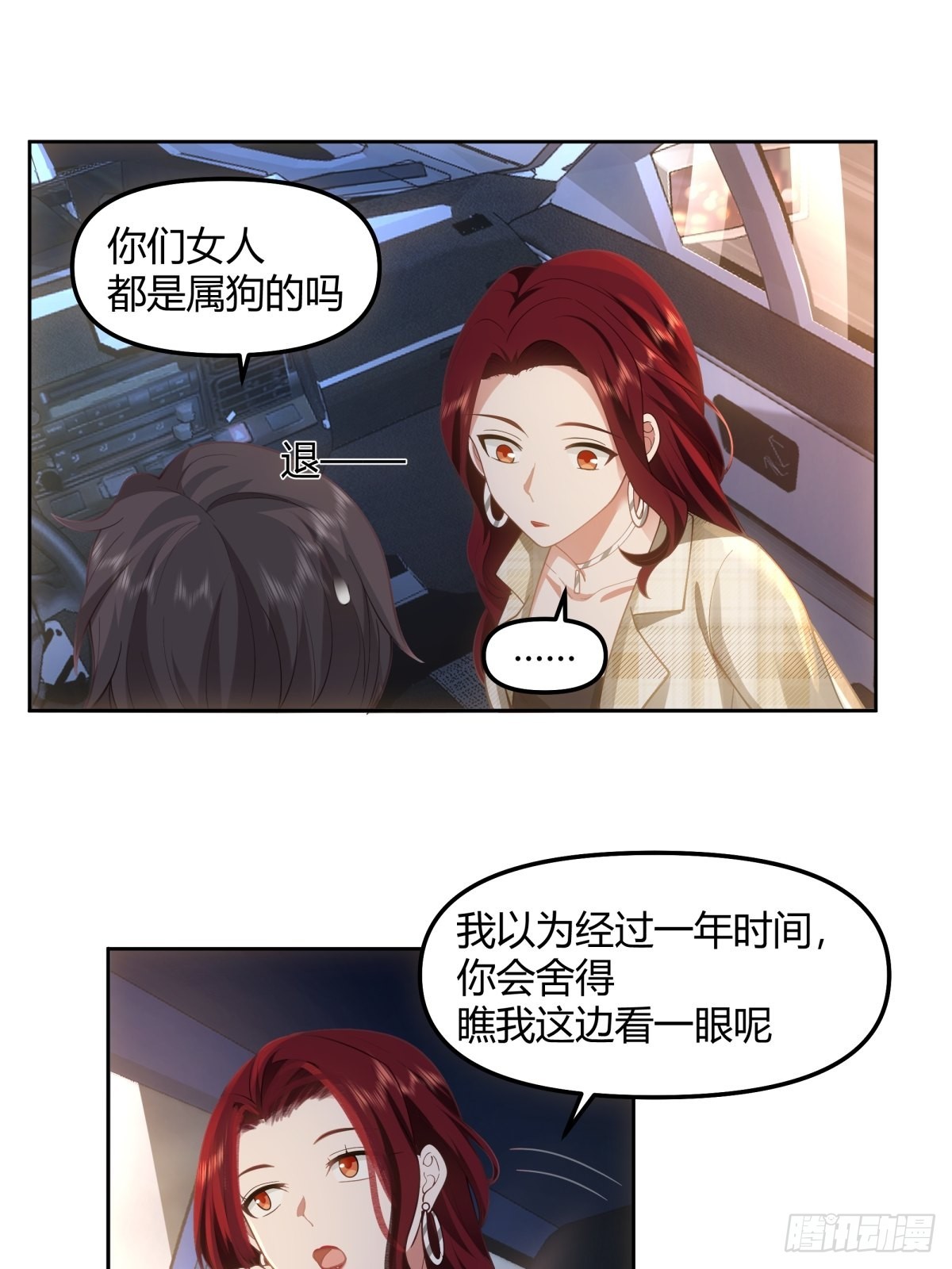 一个副驾驶，三个女人29