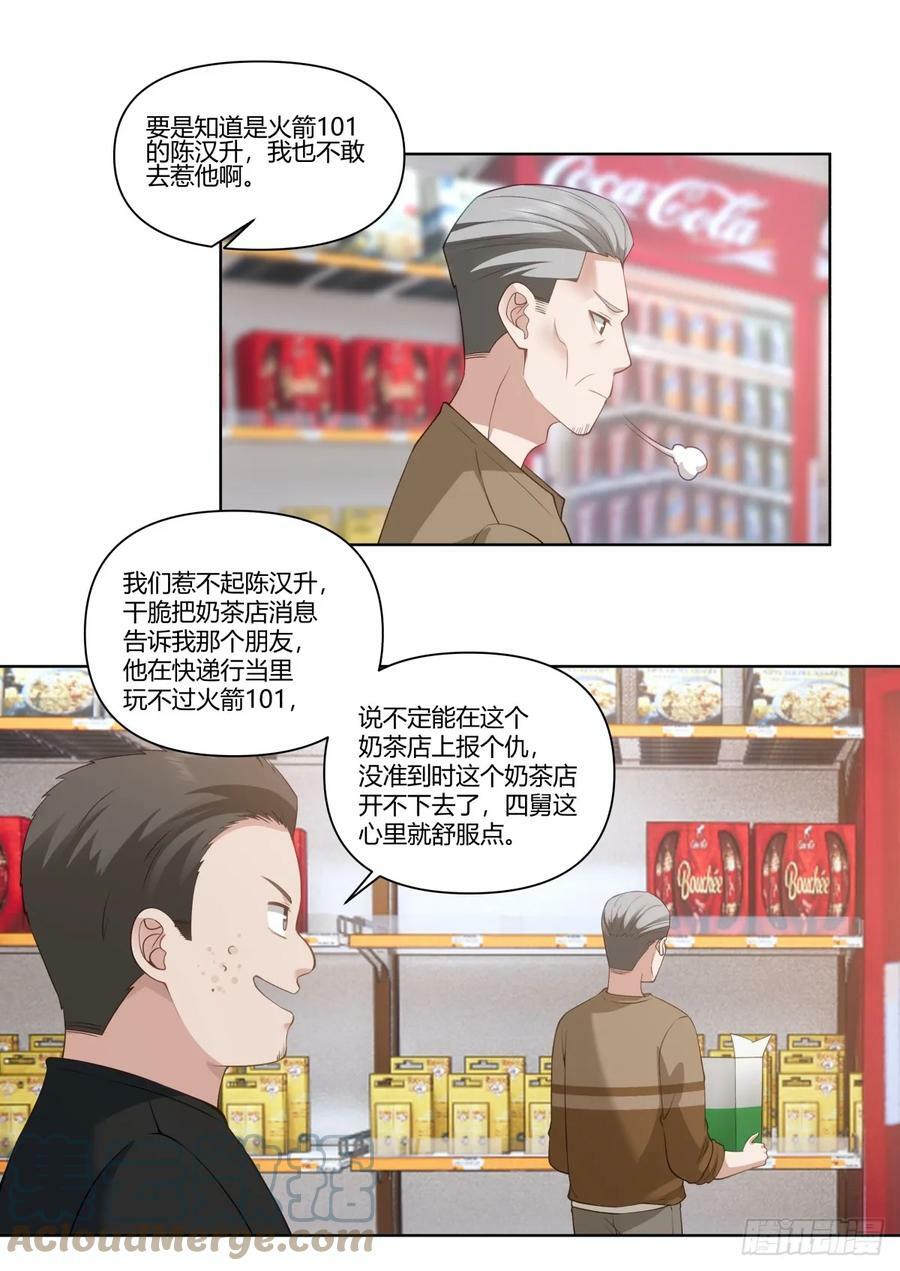 忍让解决不了问题26